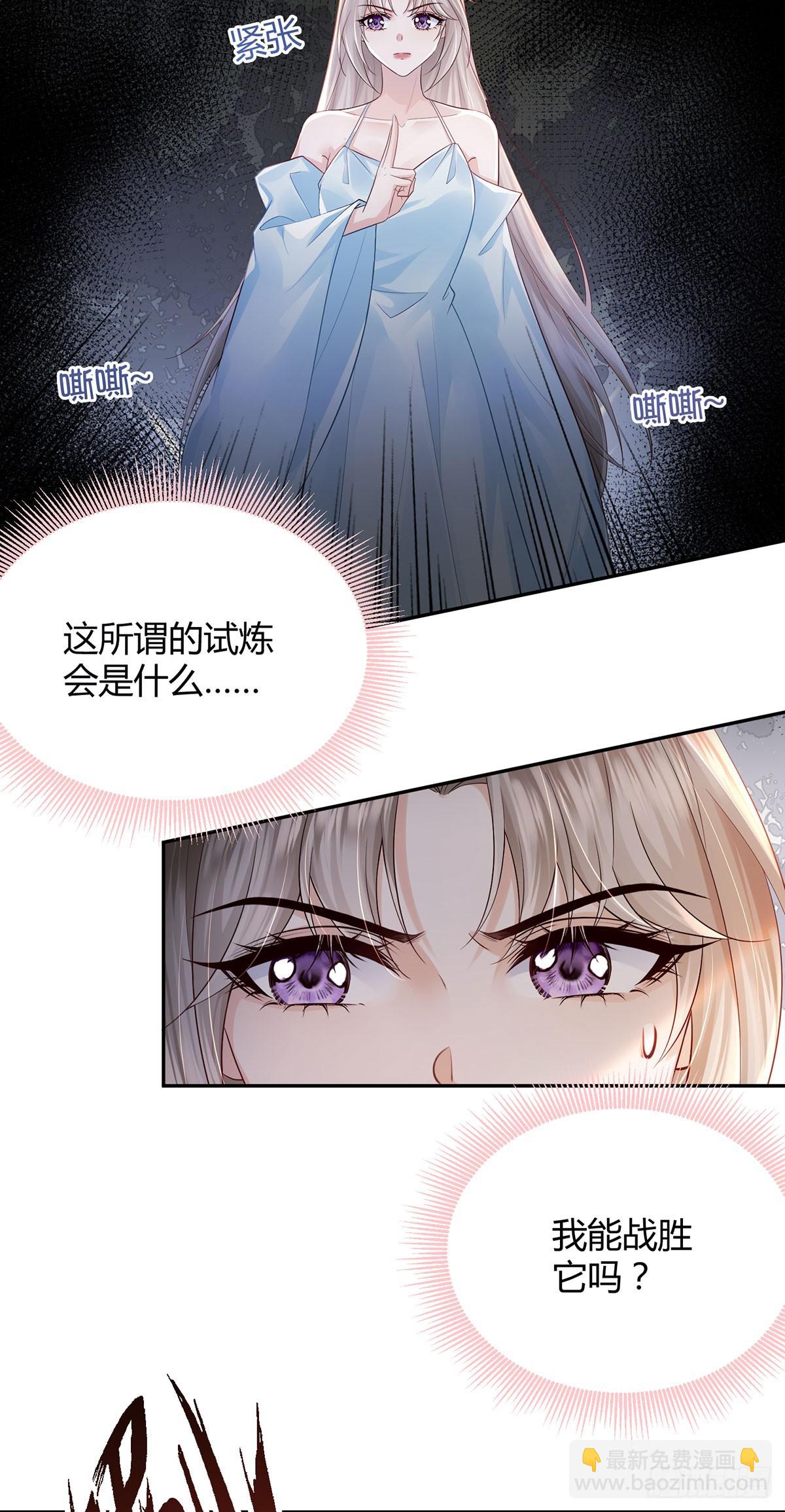 我一直注视她-第24话