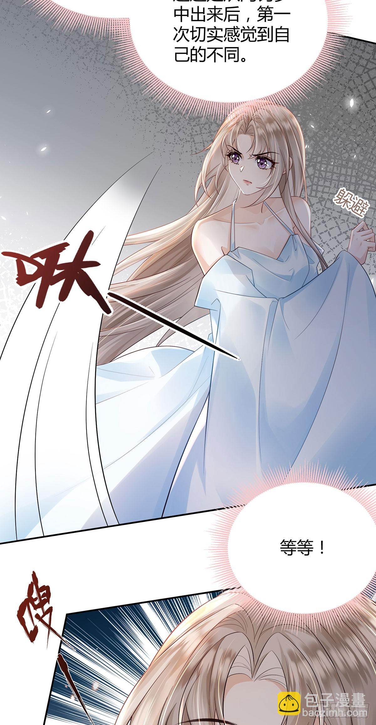 我一直注视她-第24话