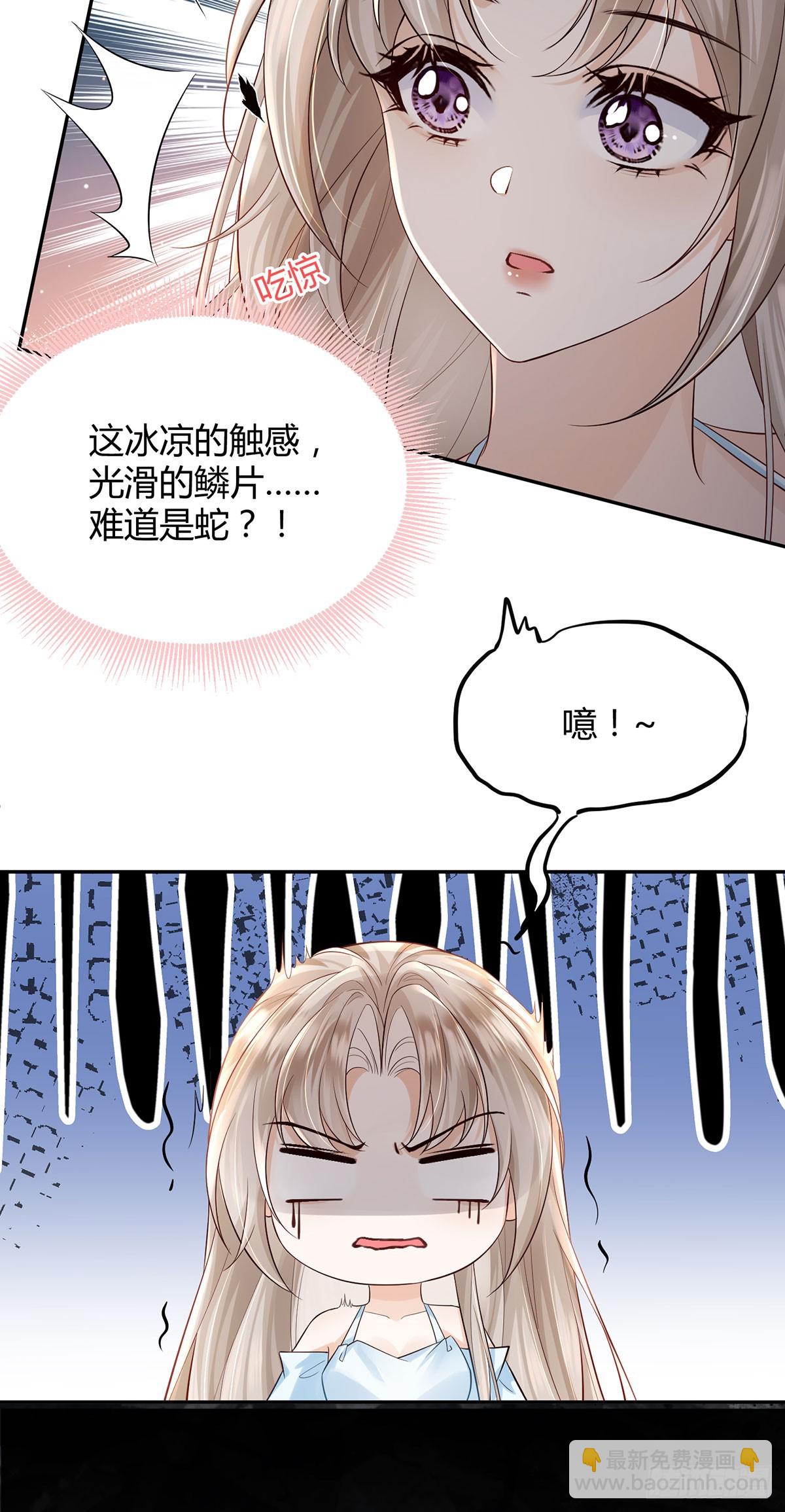 我一直注视她-第24话