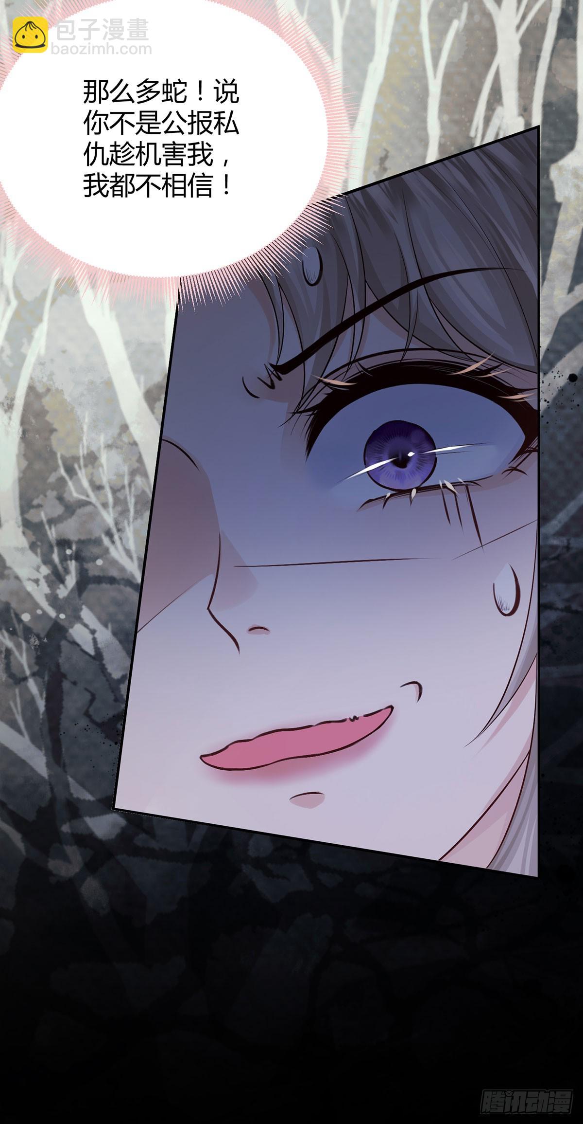 我一直注视她-第24话