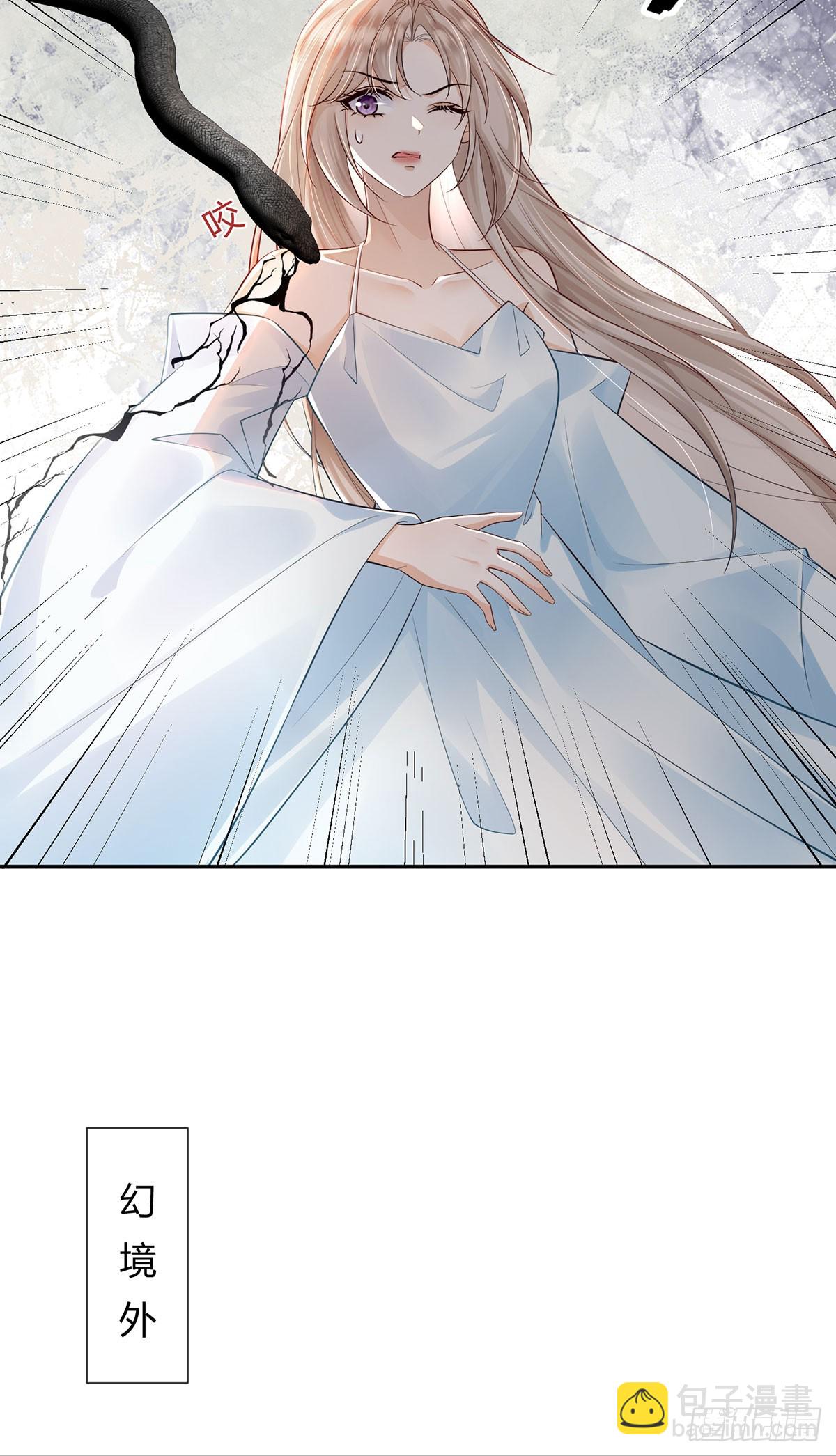 我一直注视她-第24话