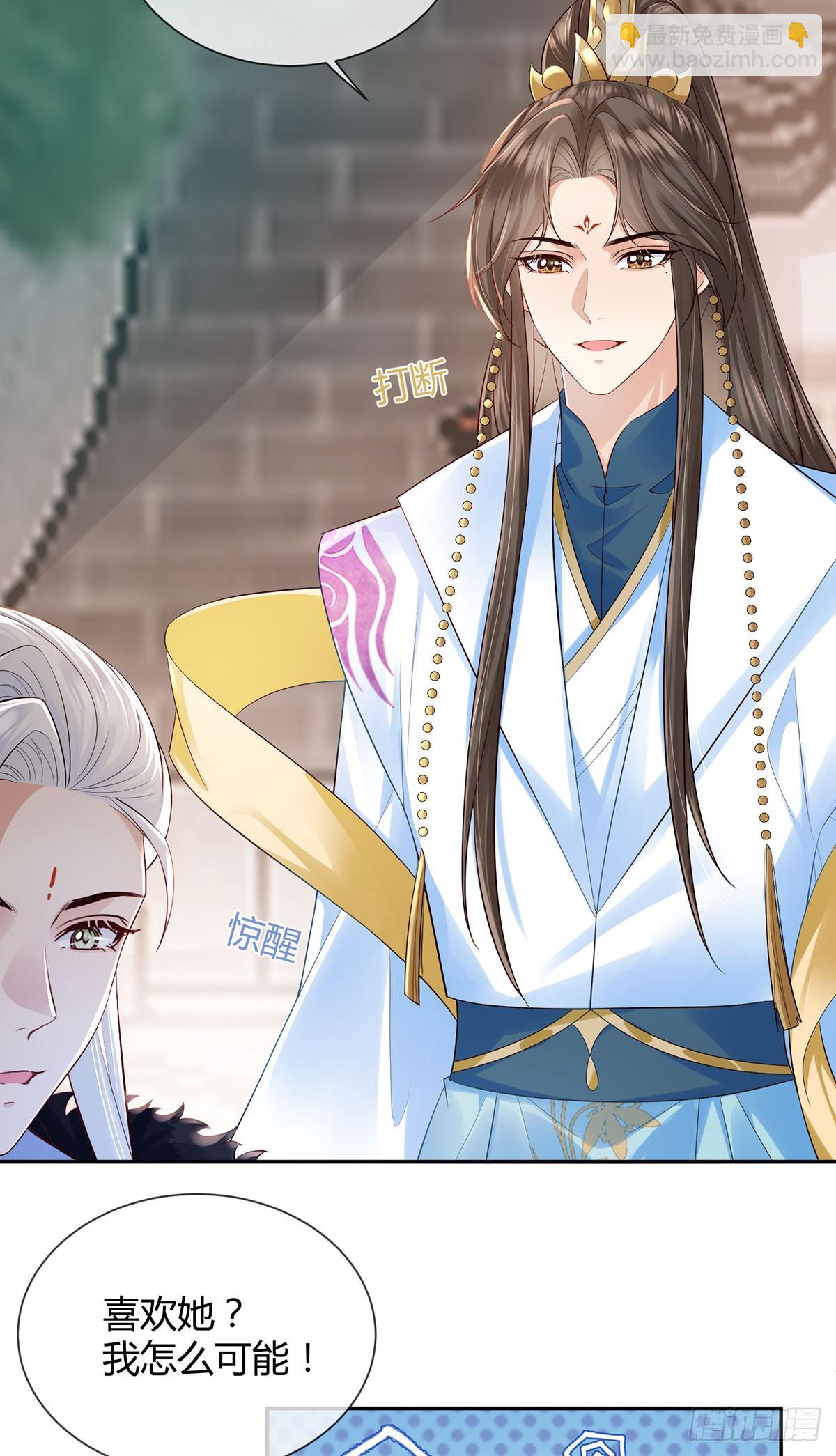 我一直注视她-第24话