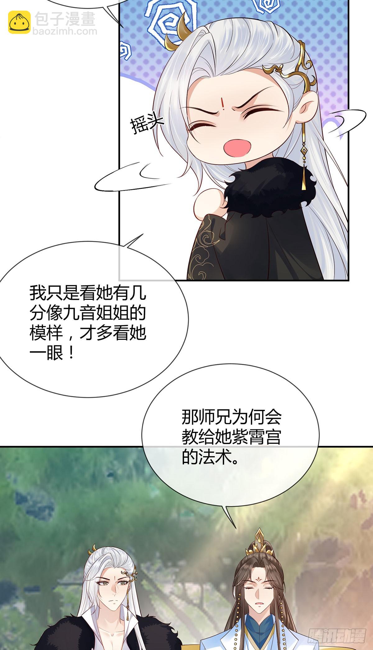 我一直注视她-第24话