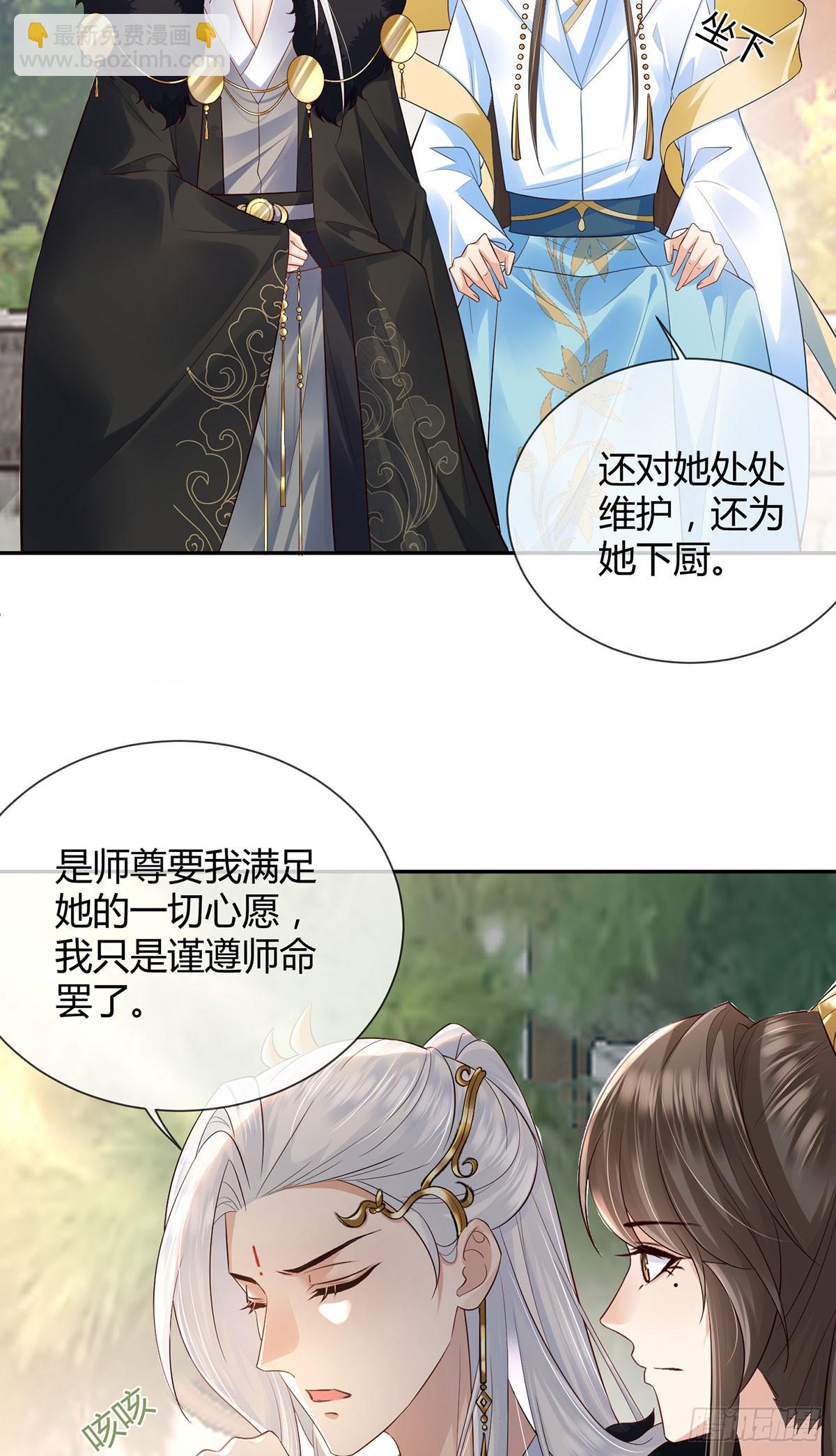 我一直注视她-第24话