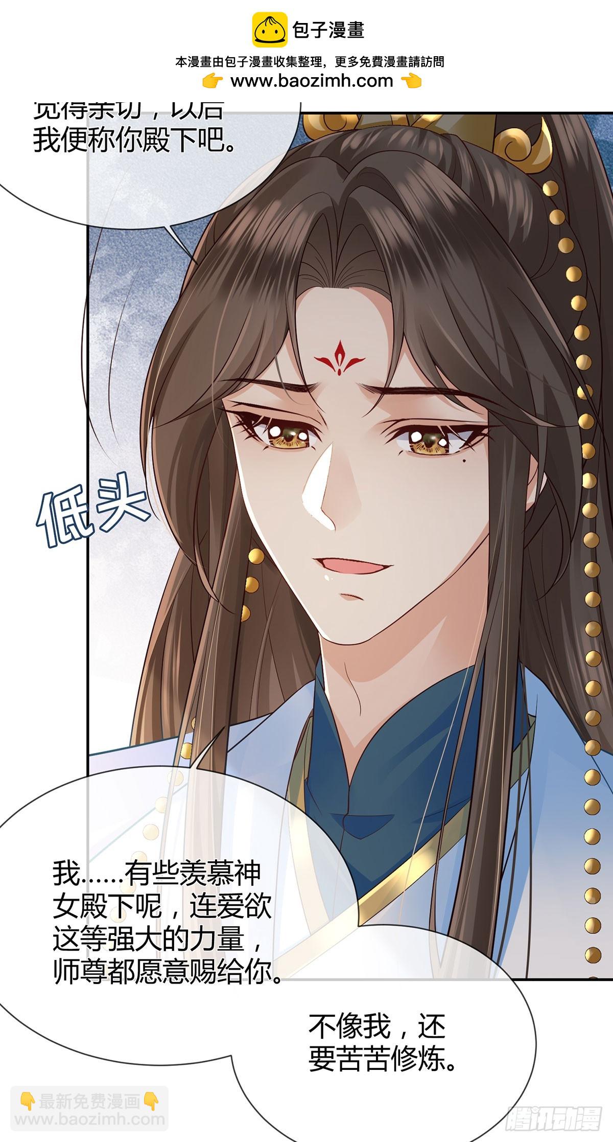 我一直注视她-第24话