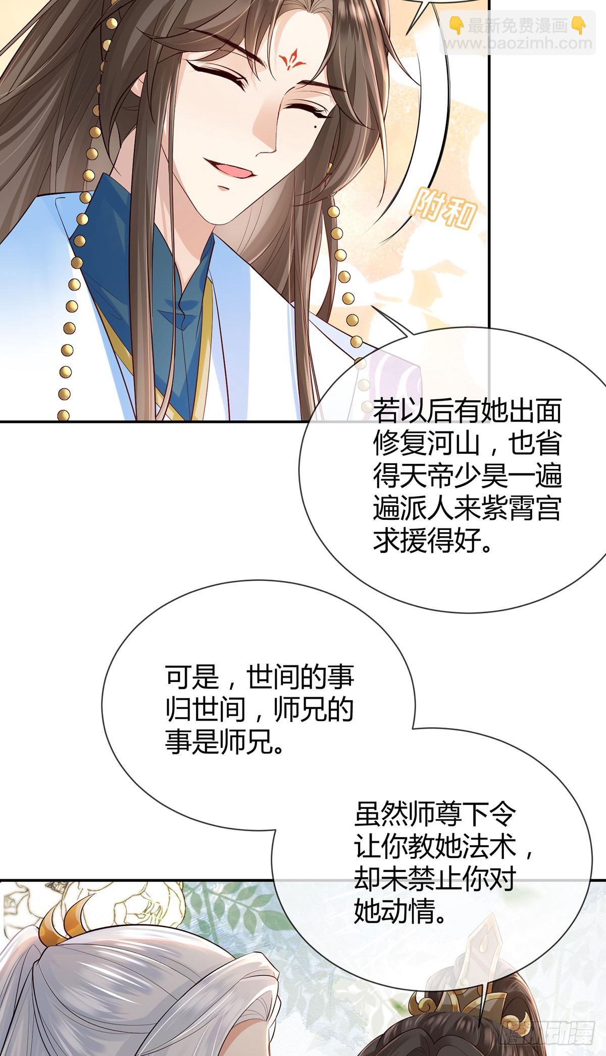 我一直注视她-第24话