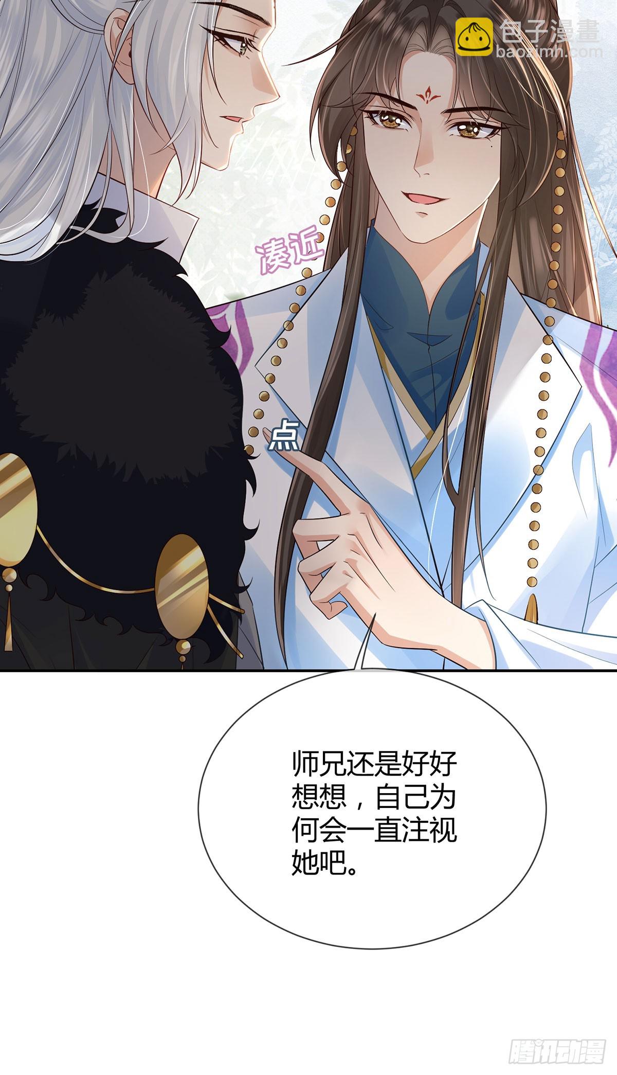 我一直注视她-第24话