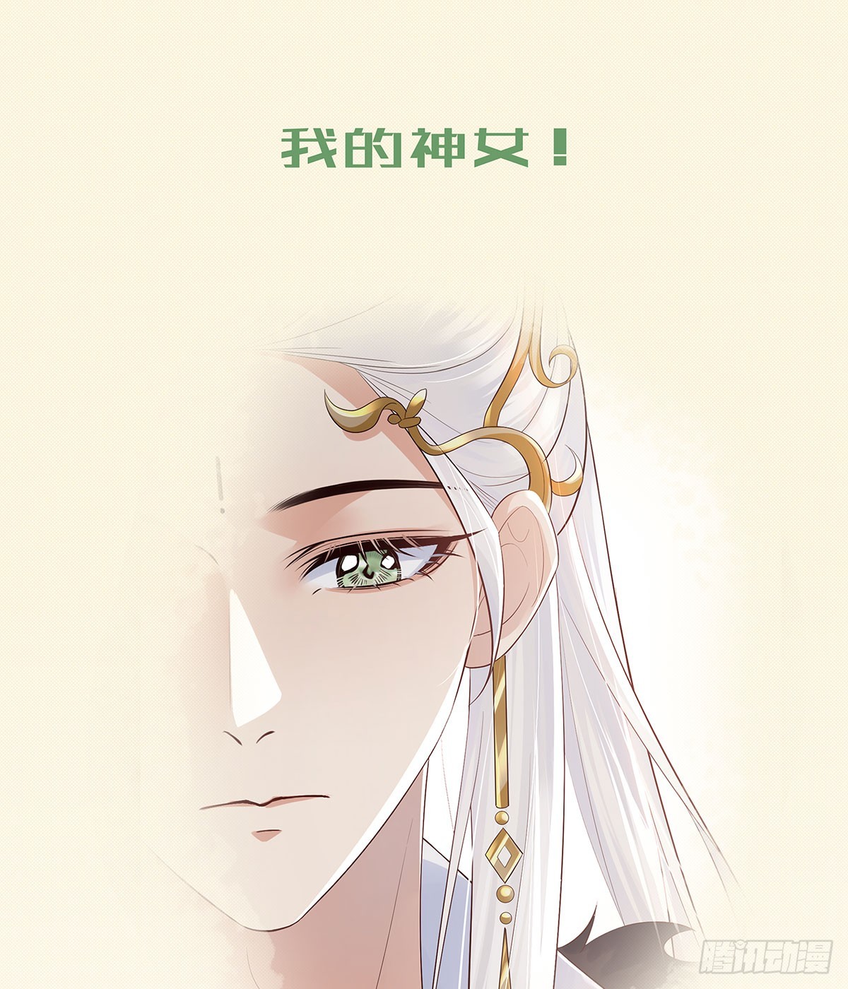 我一直注视她-第24话