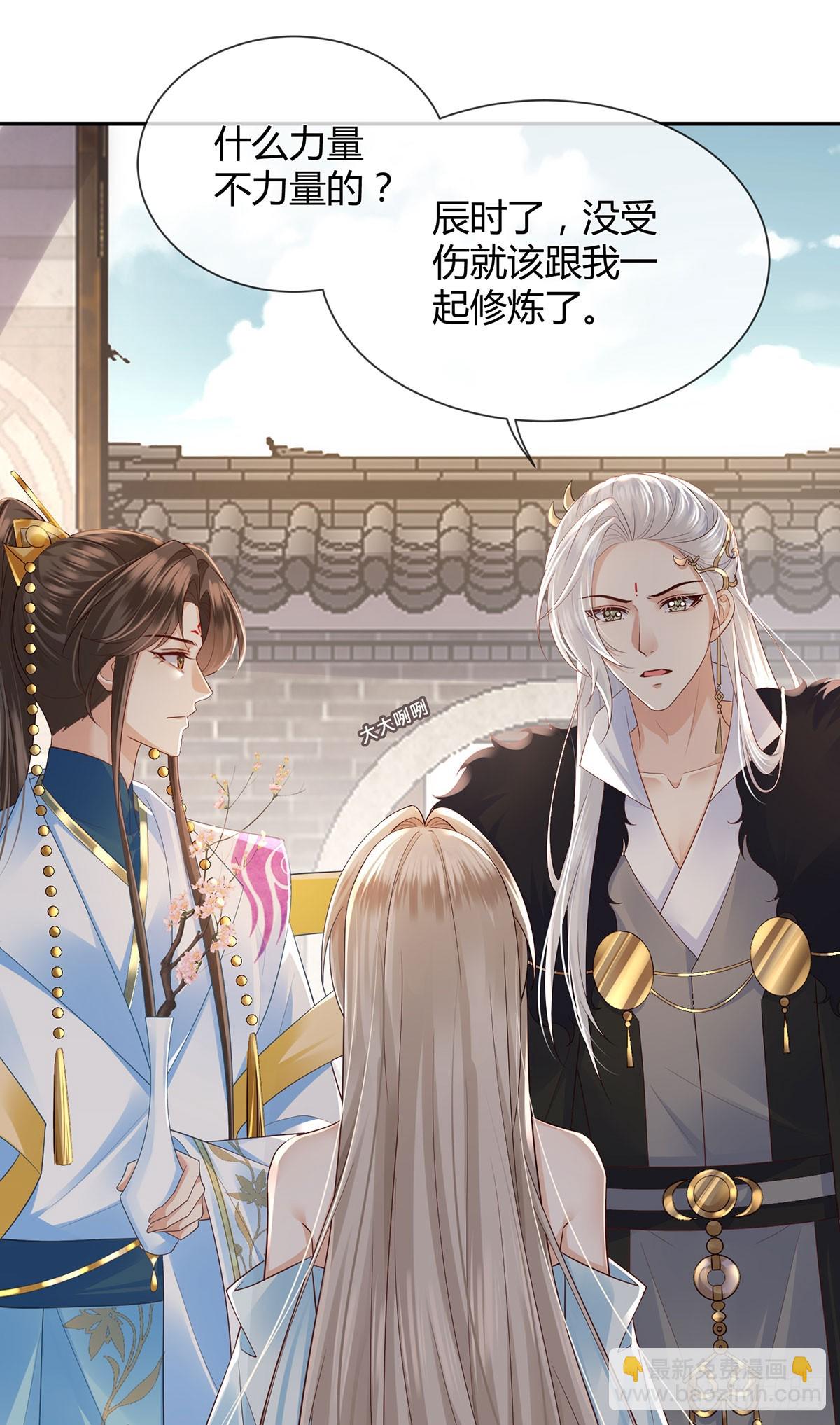 我一直注视她-第24话