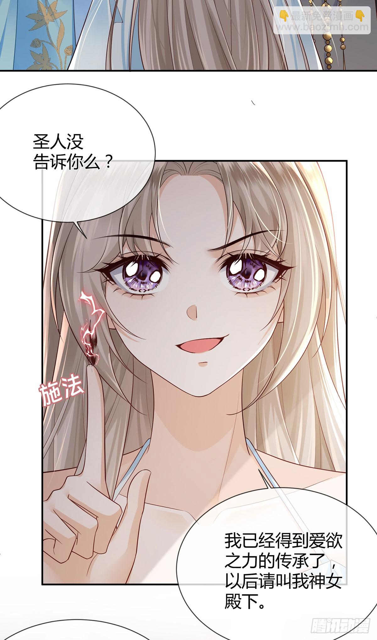 我一直注视她-第24话