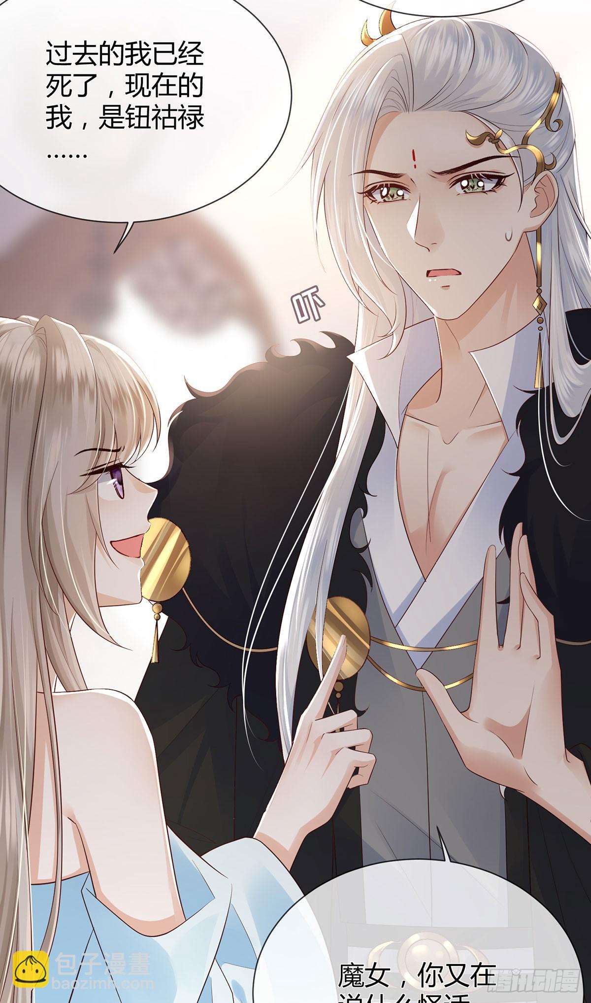 我一直注视她-第24话