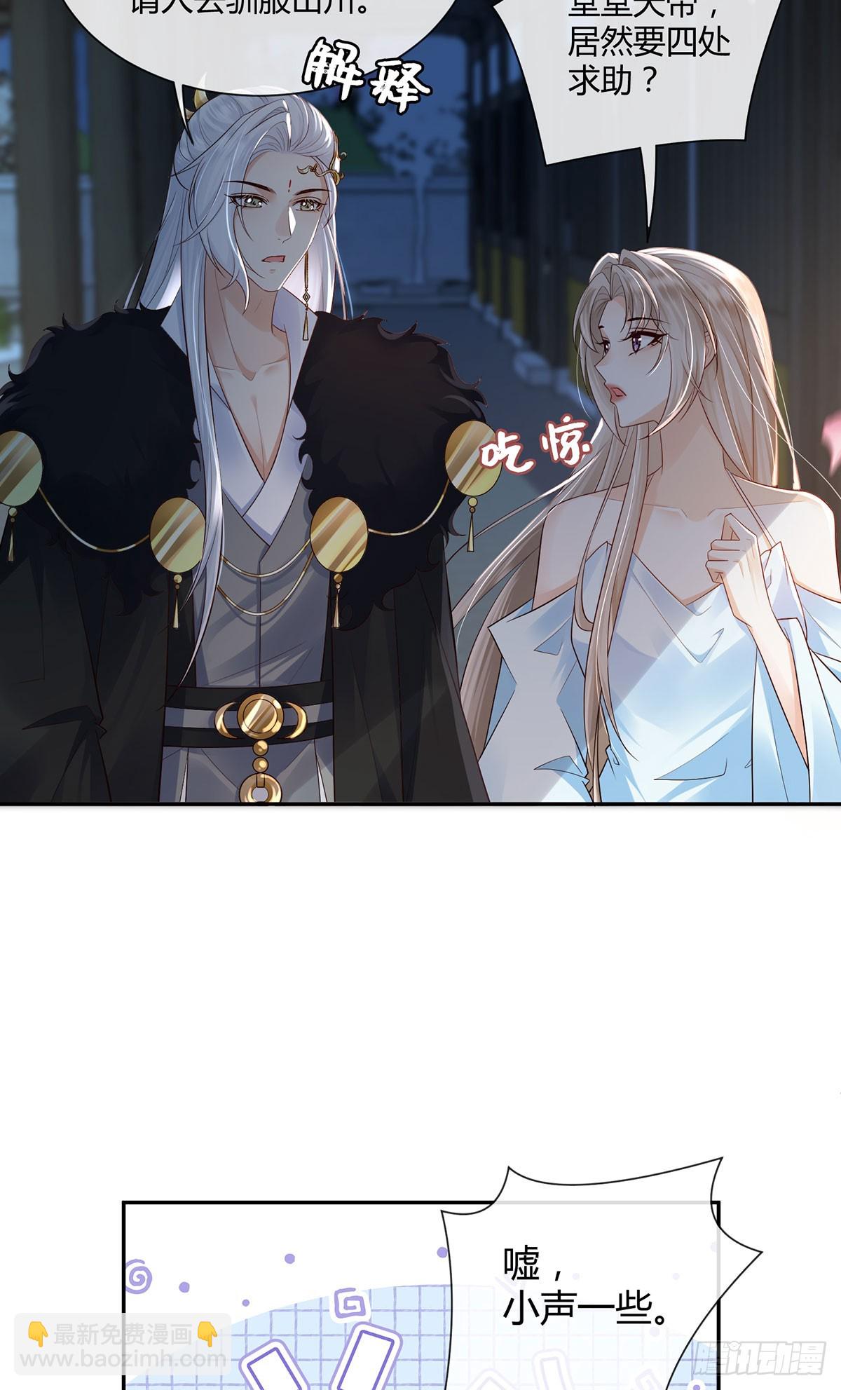 各怀鬼胎-第26话