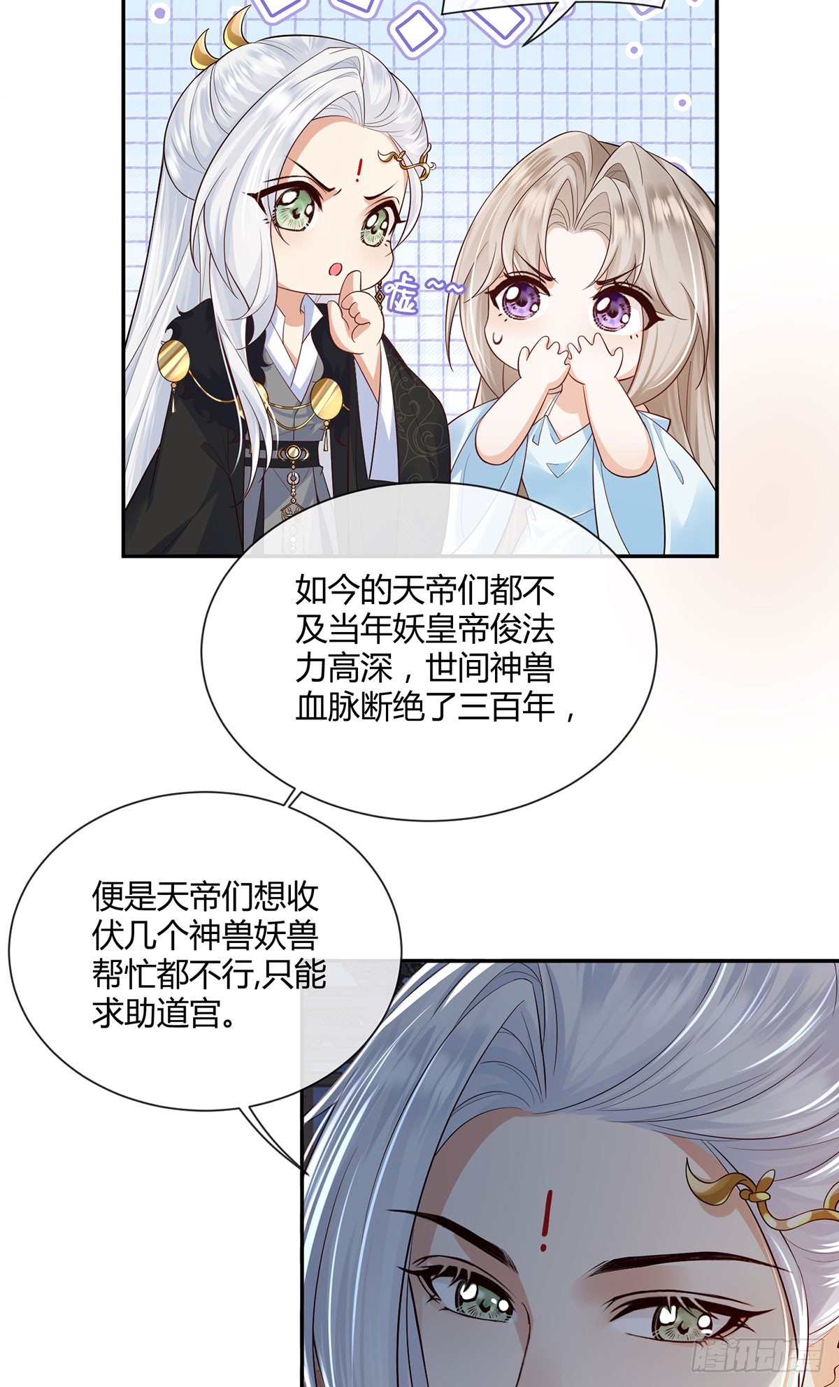 各怀鬼胎-第26话