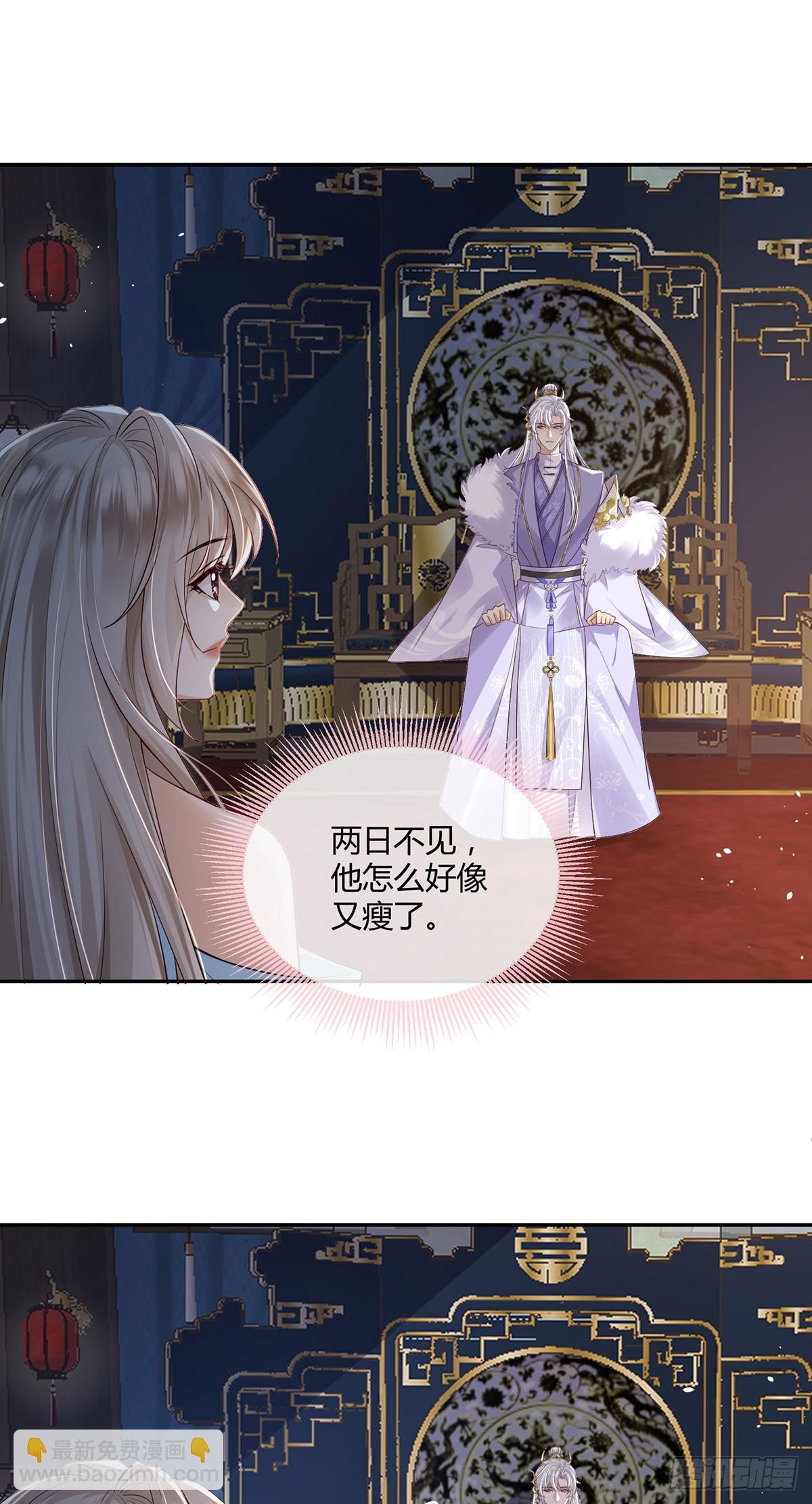 各怀鬼胎-第26话