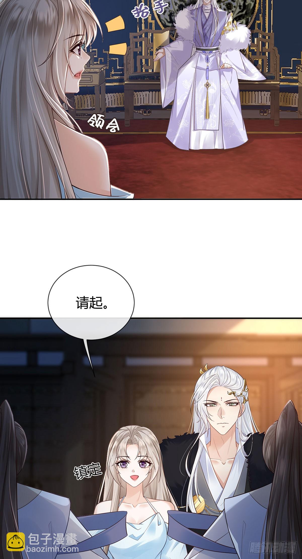 各怀鬼胎-第26话