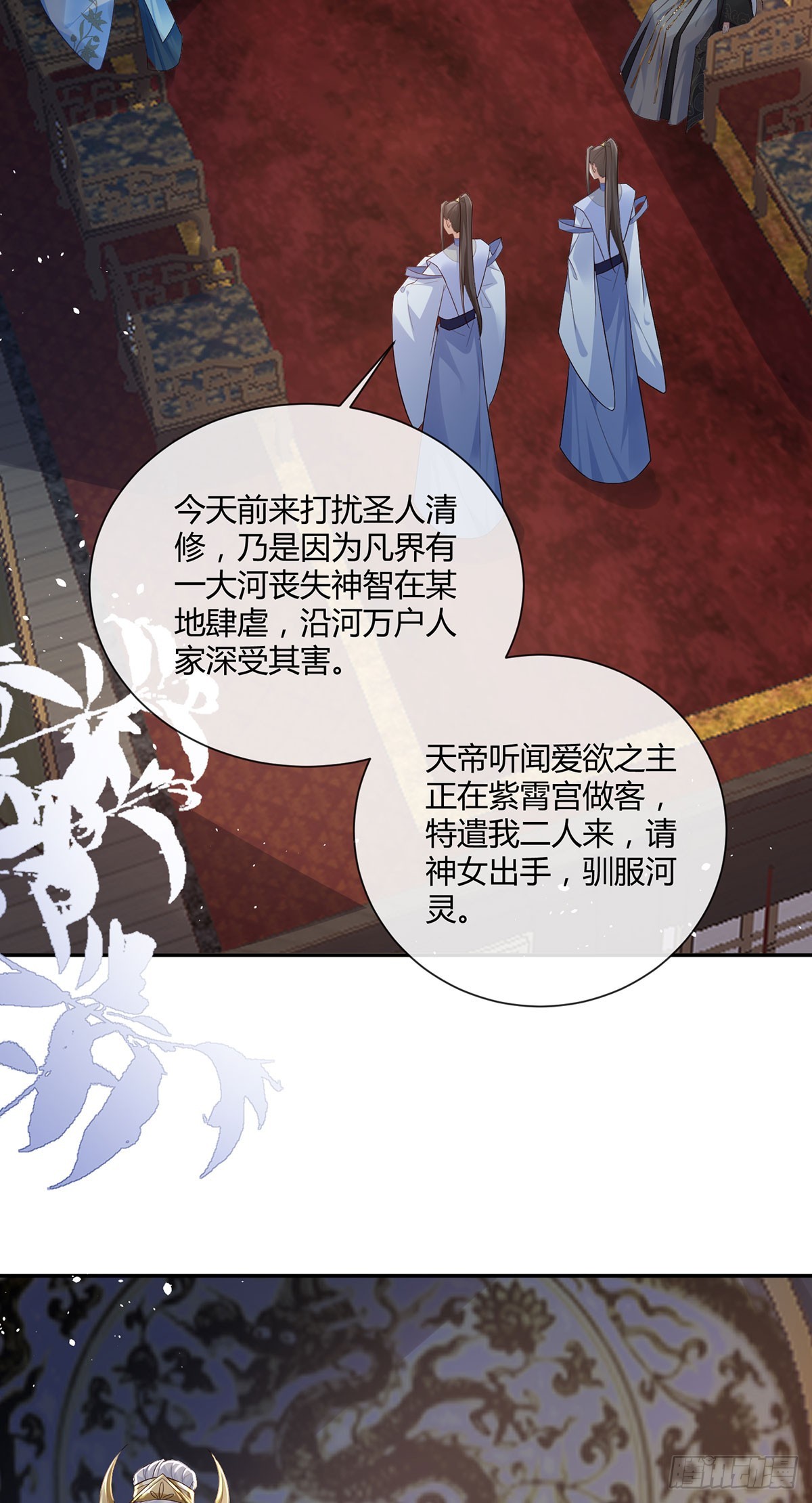 各怀鬼胎-第26话