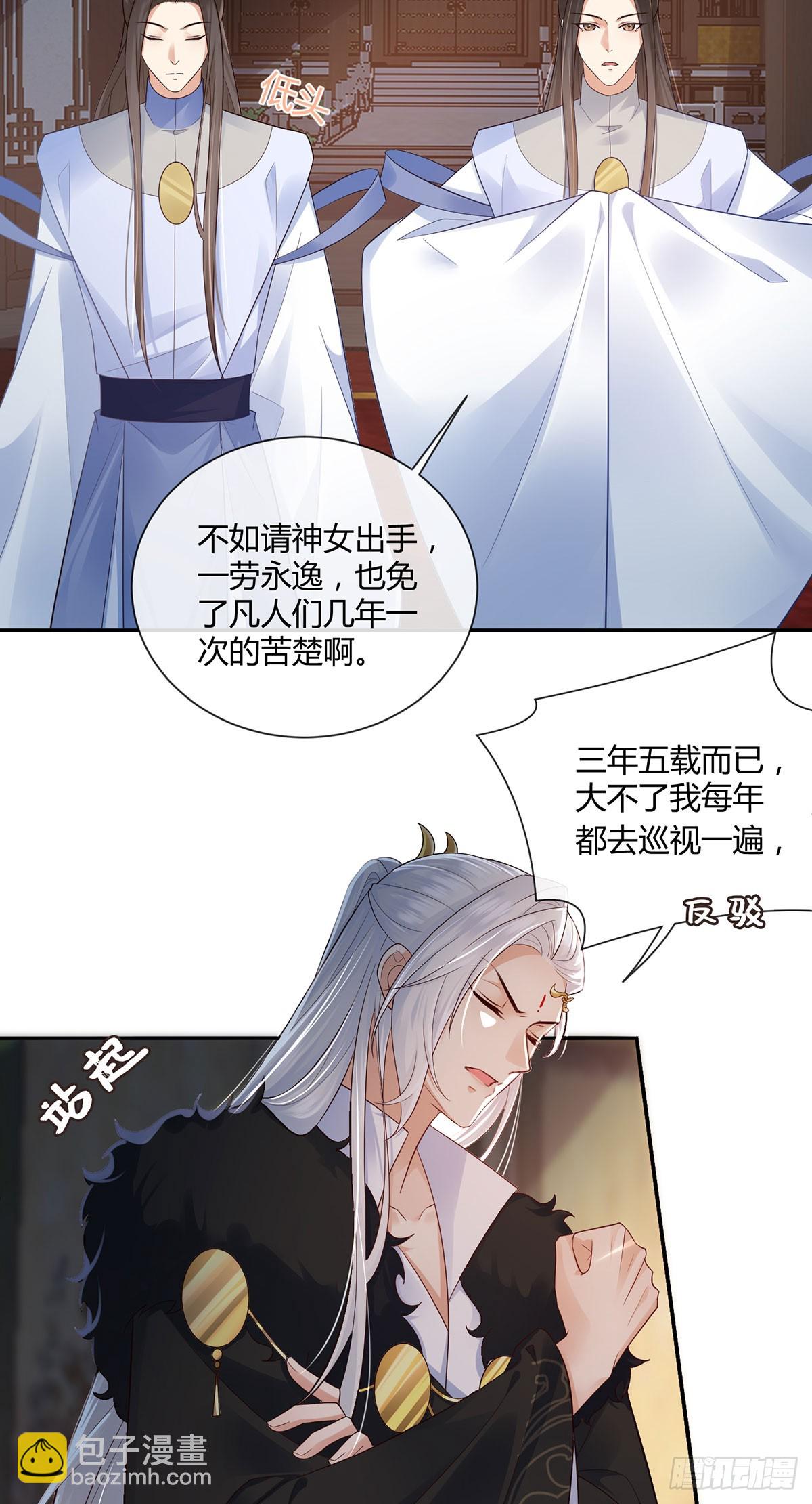 各怀鬼胎-第26话