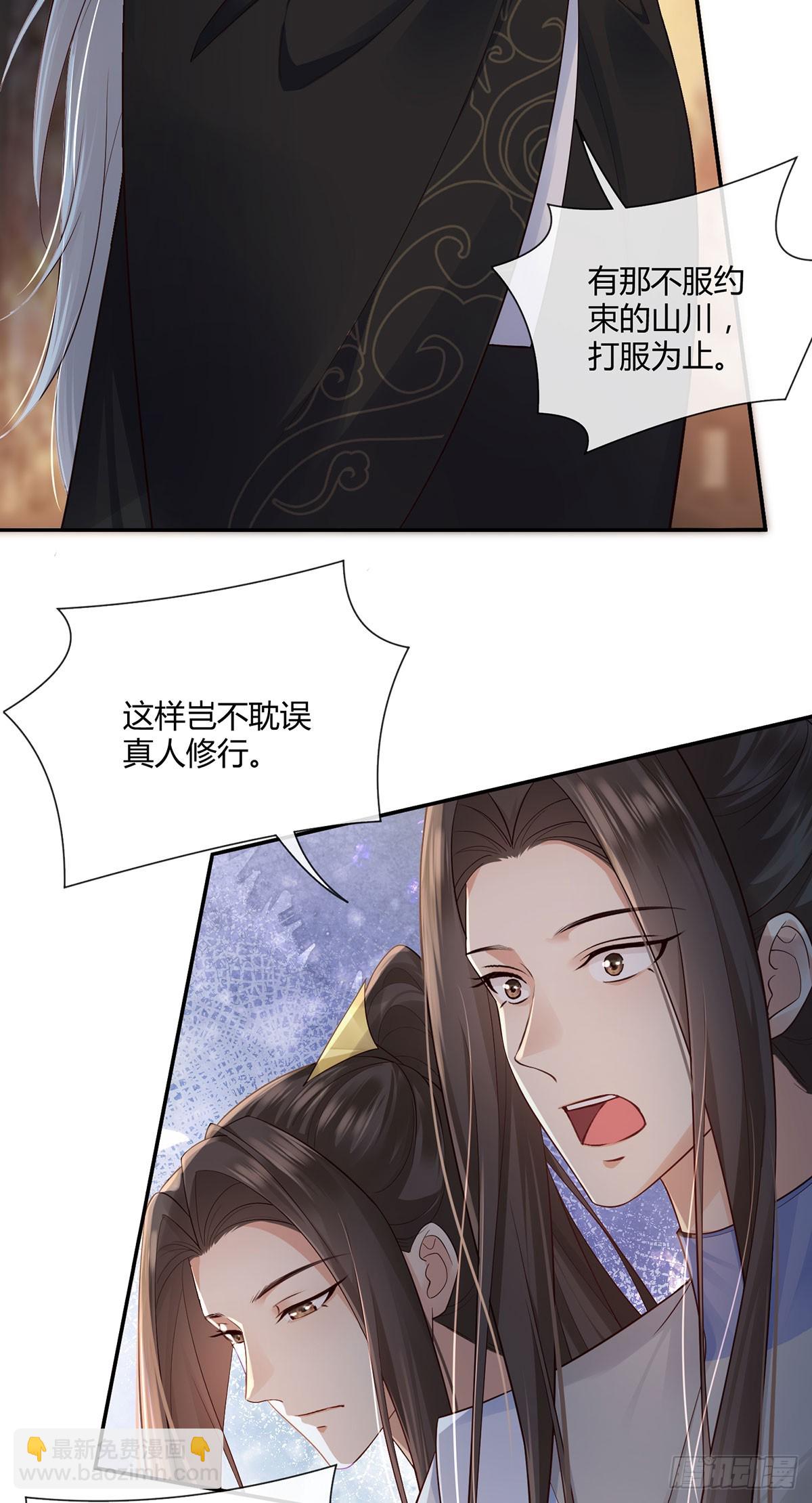 各怀鬼胎-第26话