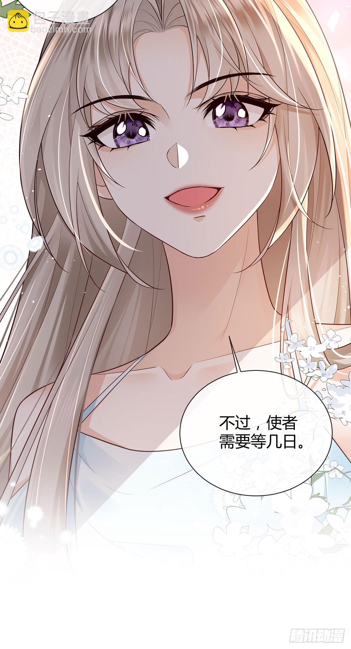 各怀鬼胎-第26话