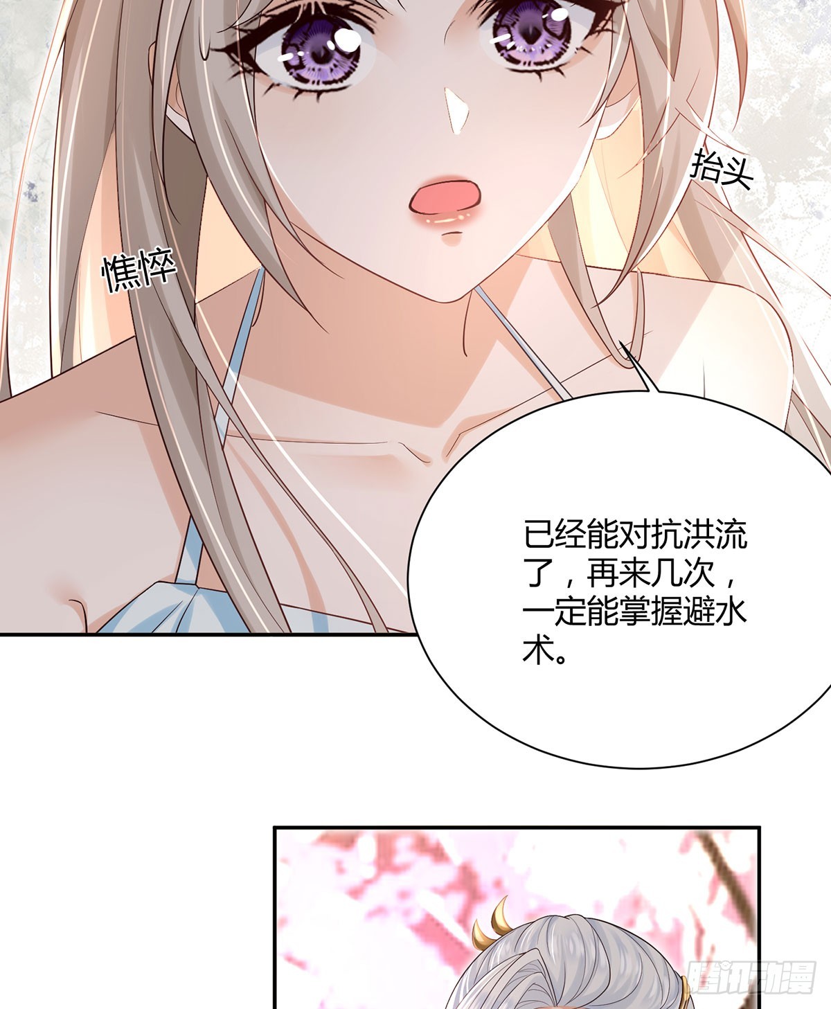 各怀鬼胎-第26话