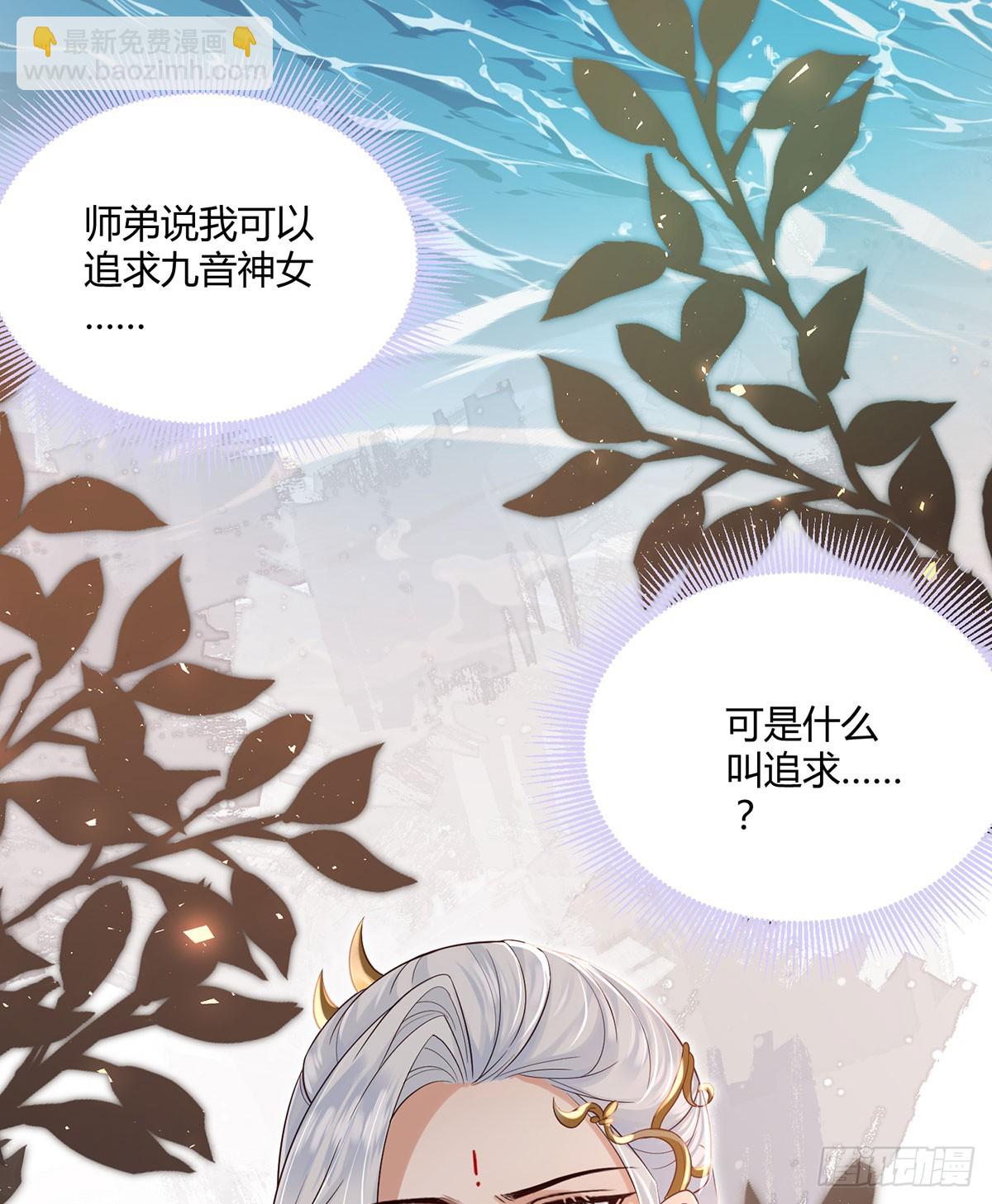 各怀鬼胎-第26话