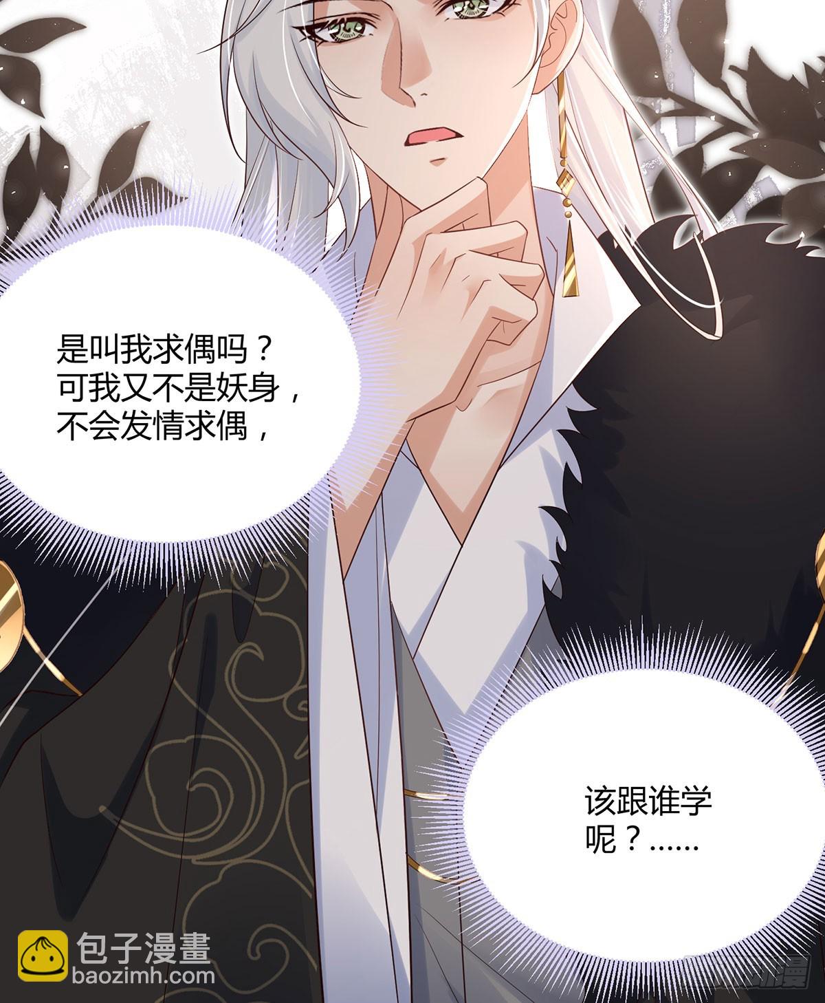 各怀鬼胎-第26话