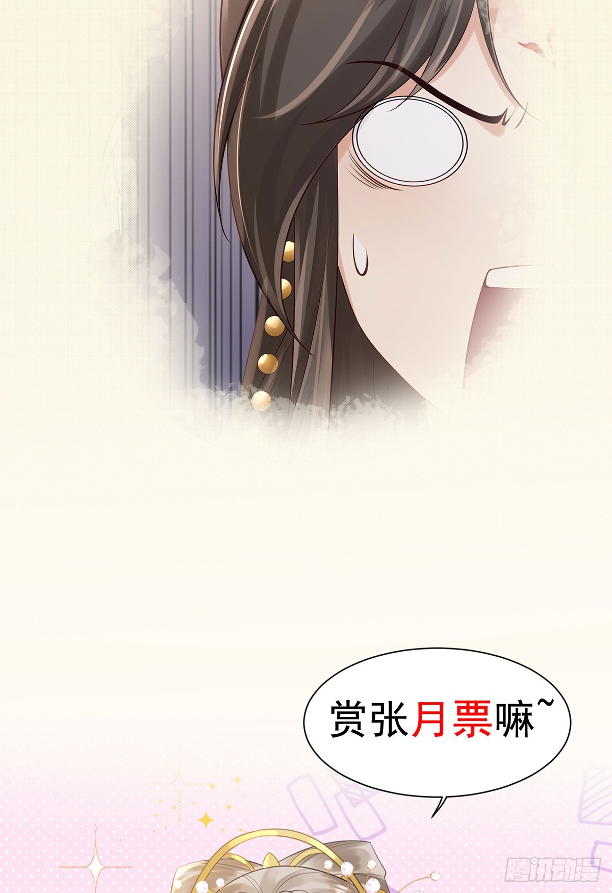 各怀鬼胎-第26话