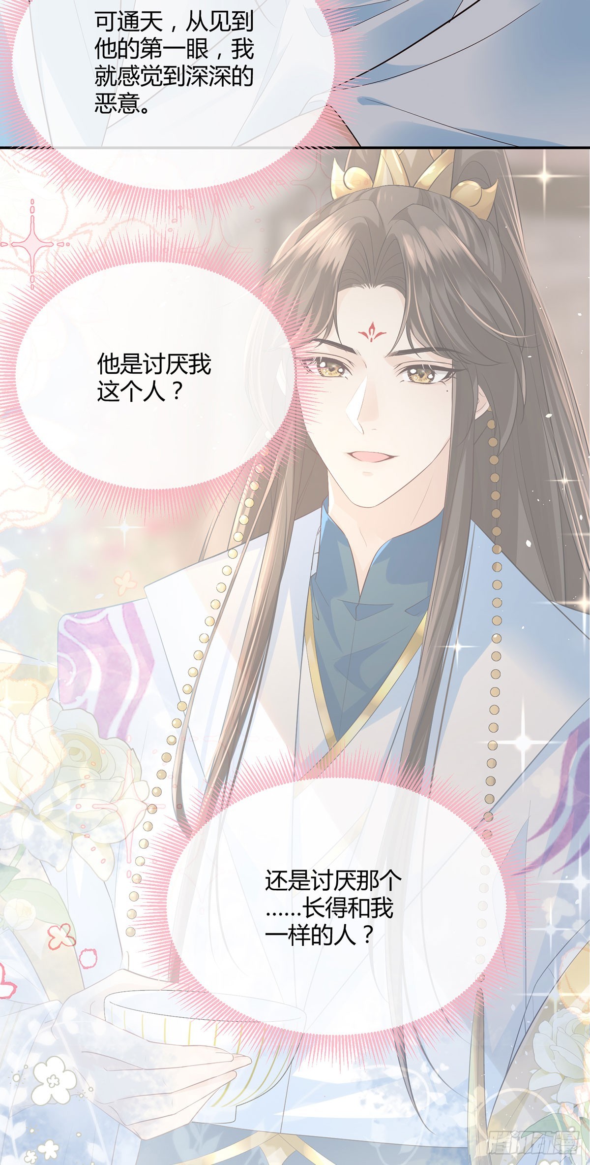 各怀鬼胎-第26话