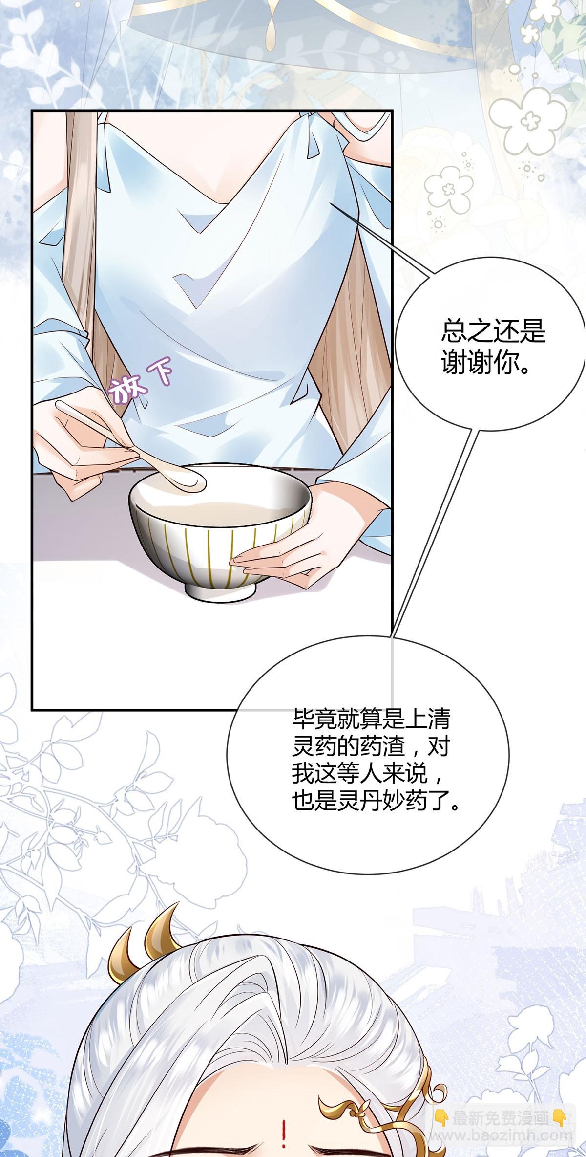 各怀鬼胎-第26话