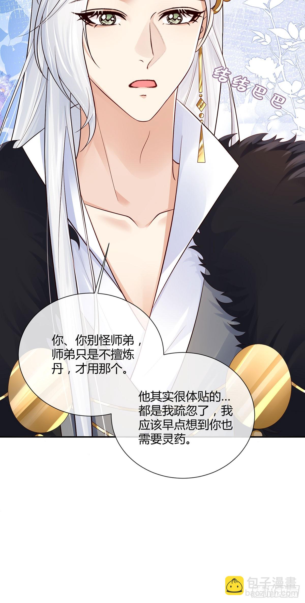 各怀鬼胎-第26话