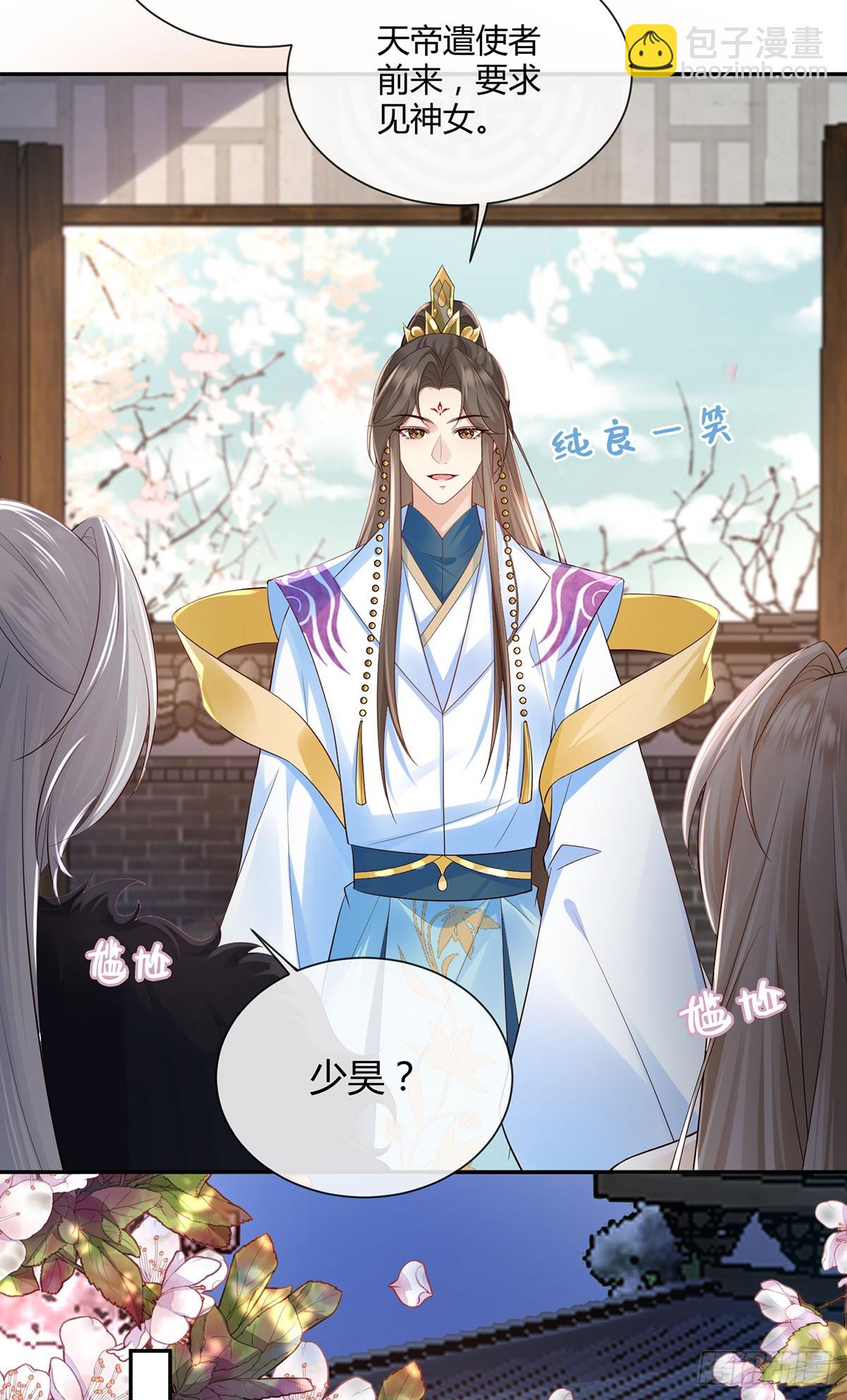 各怀鬼胎-第26话