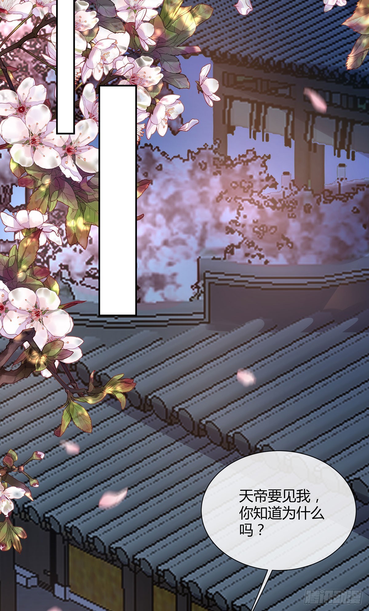 各怀鬼胎-第26话