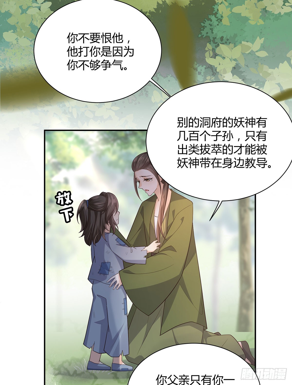 强大从拒绝pua开始-第28话