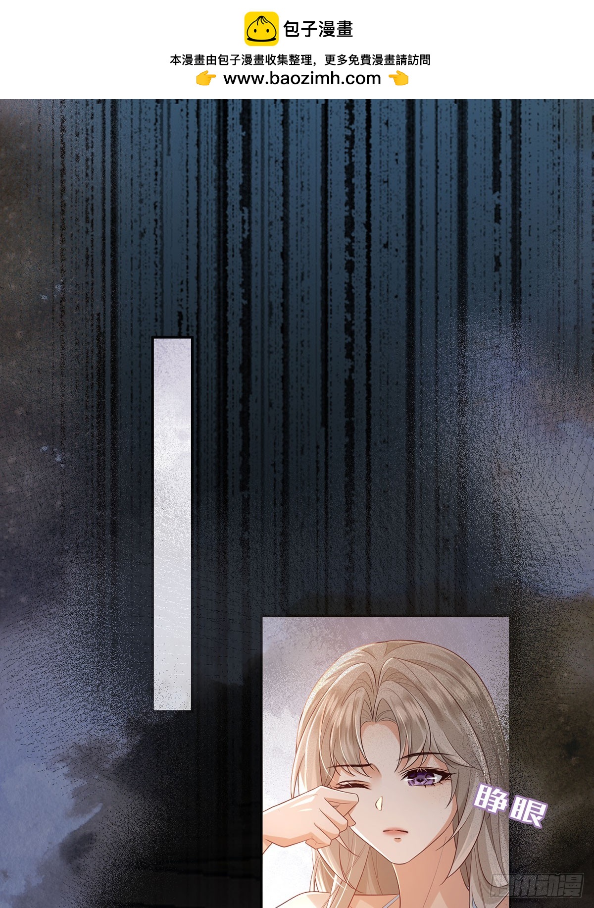 强大从拒绝pua开始-第28话