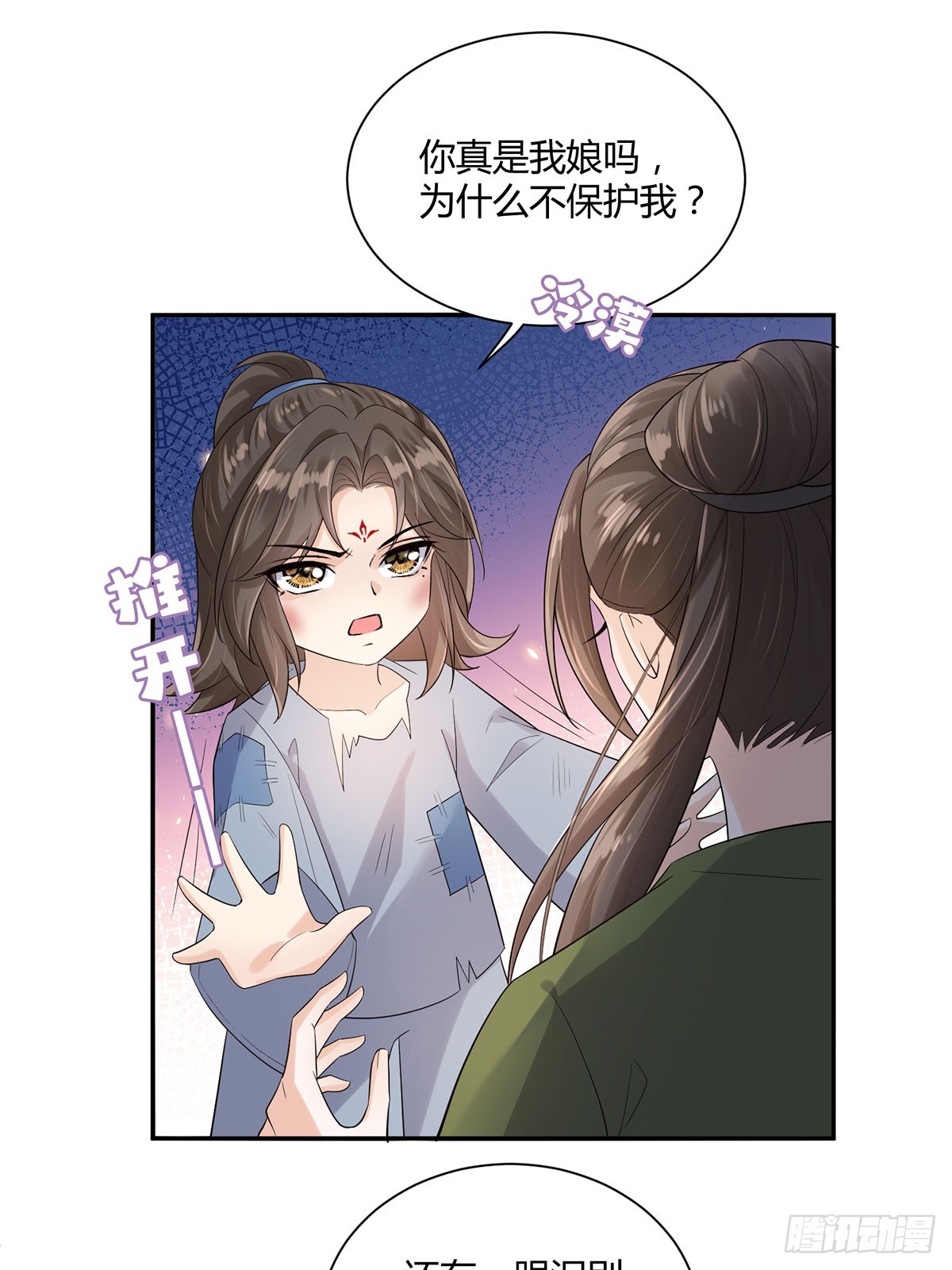 强大从拒绝pua开始-第28话