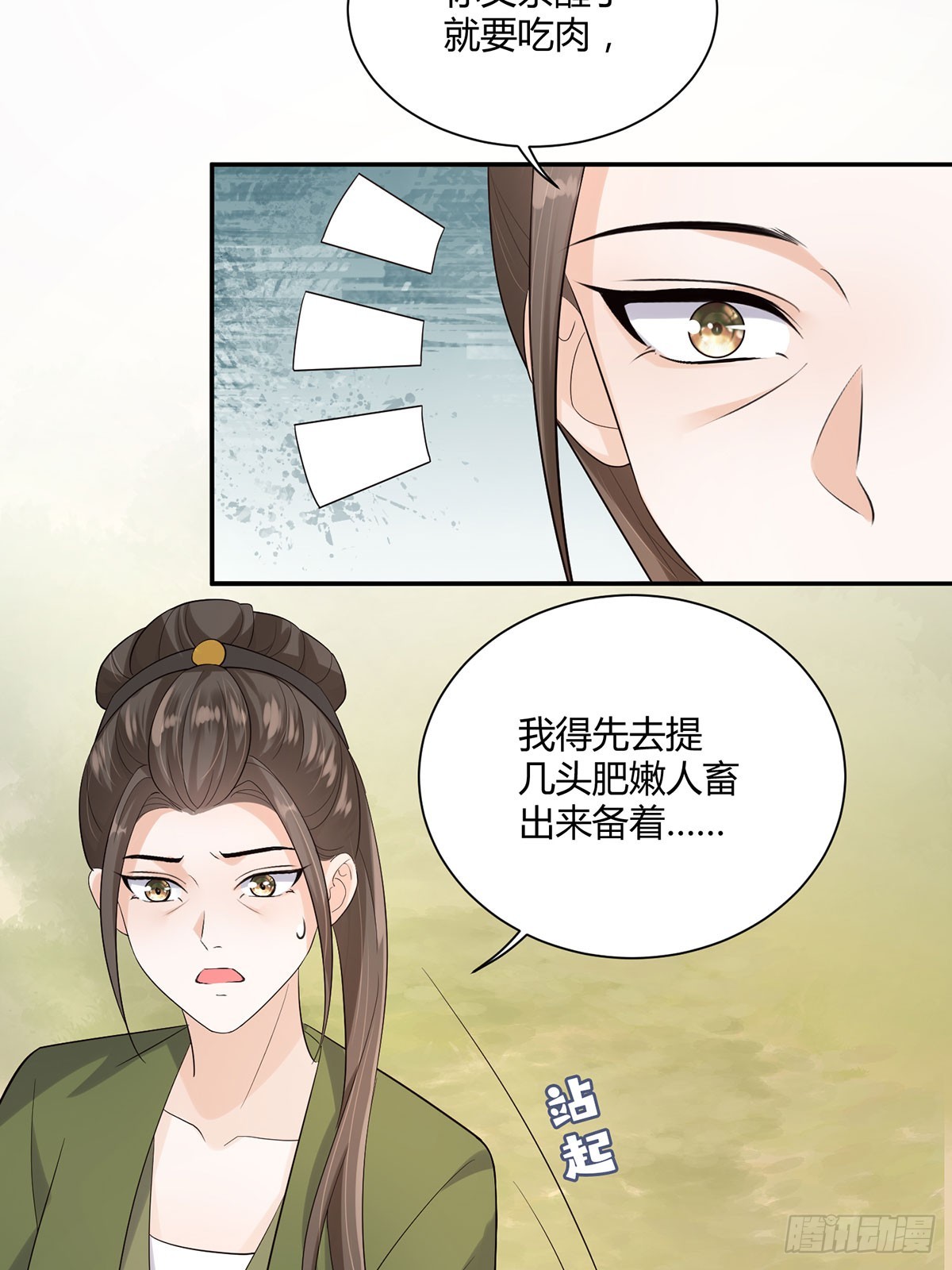 强大从拒绝pua开始-第28话