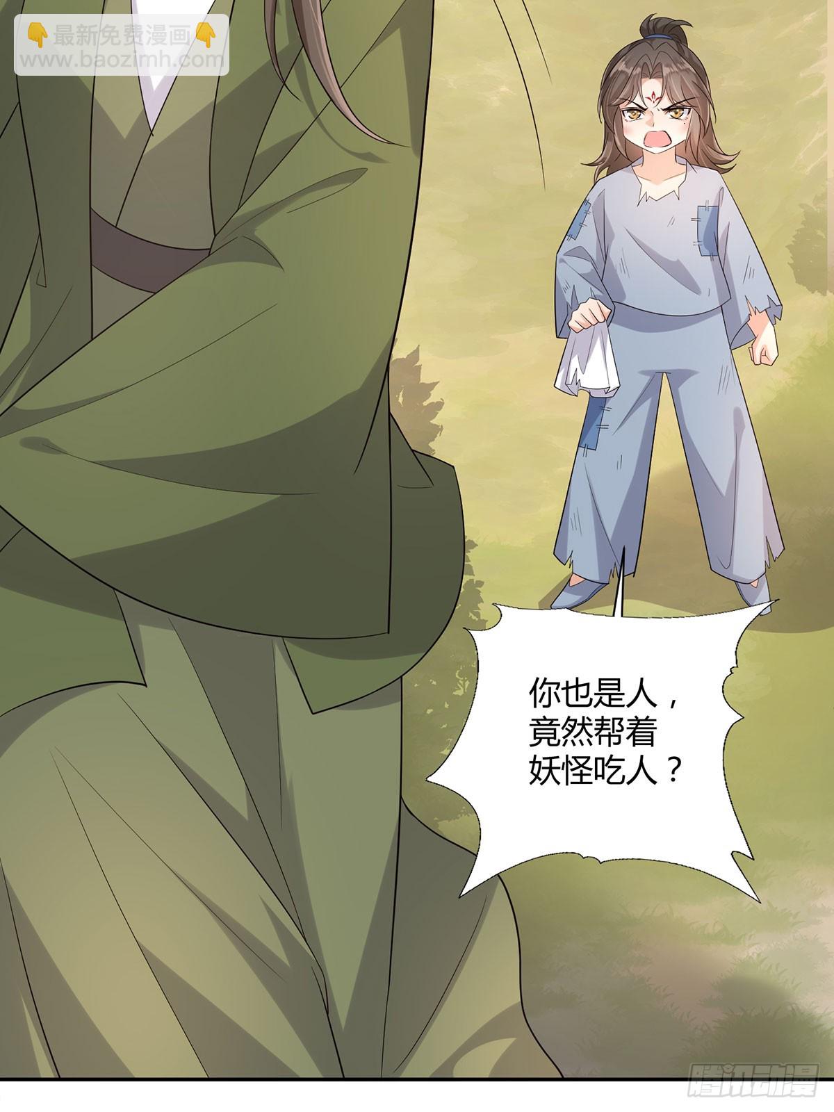 强大从拒绝pua开始-第28话