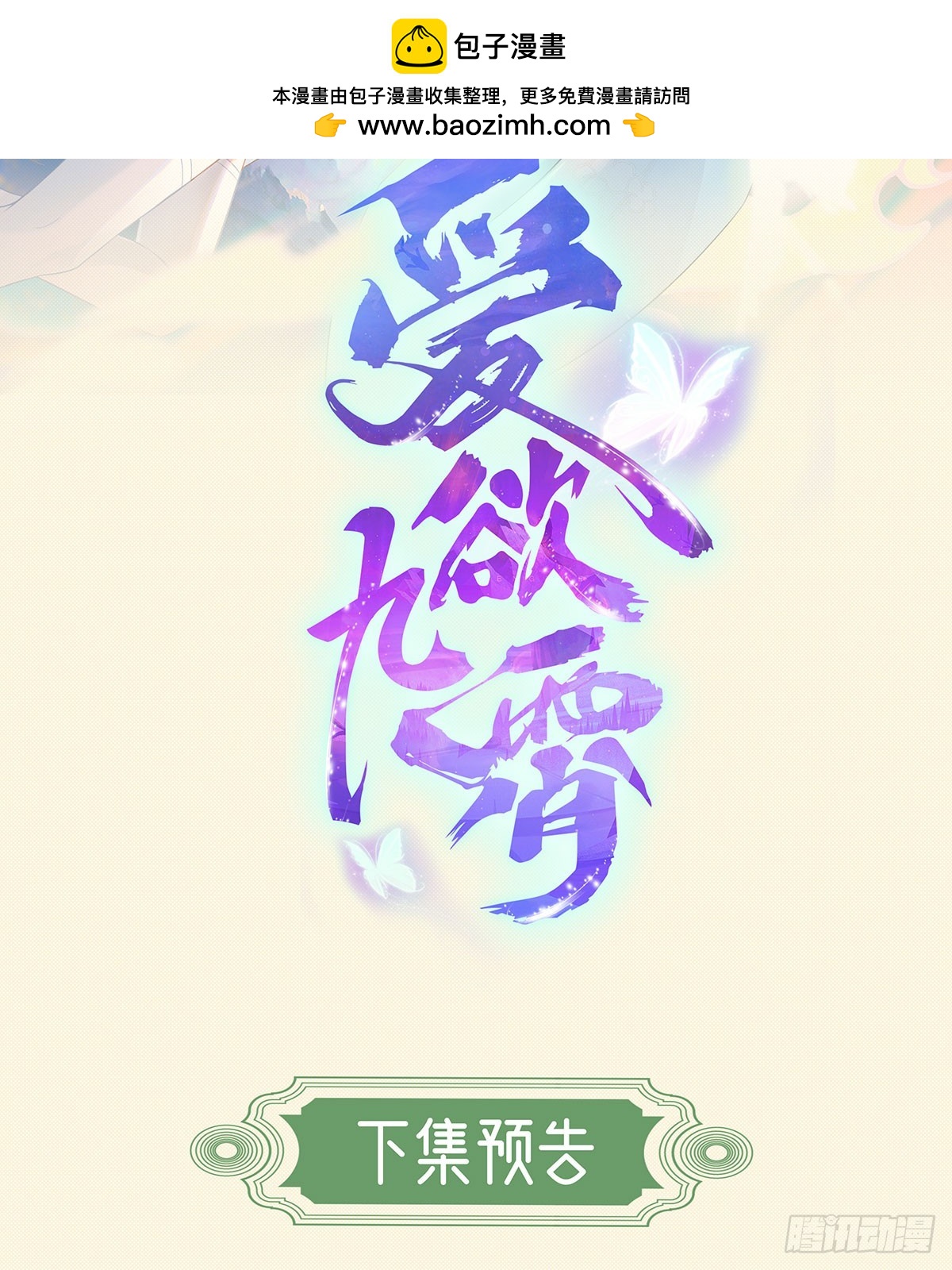 强大从拒绝pua开始-第28话