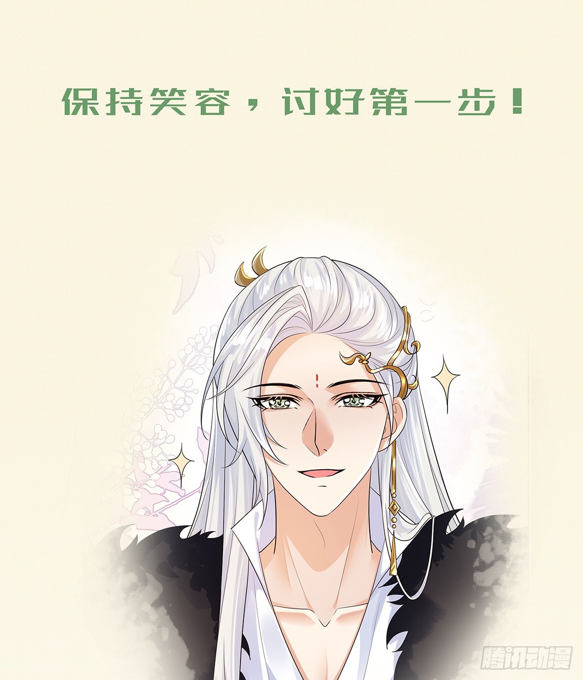 强大从拒绝pua开始-第28话