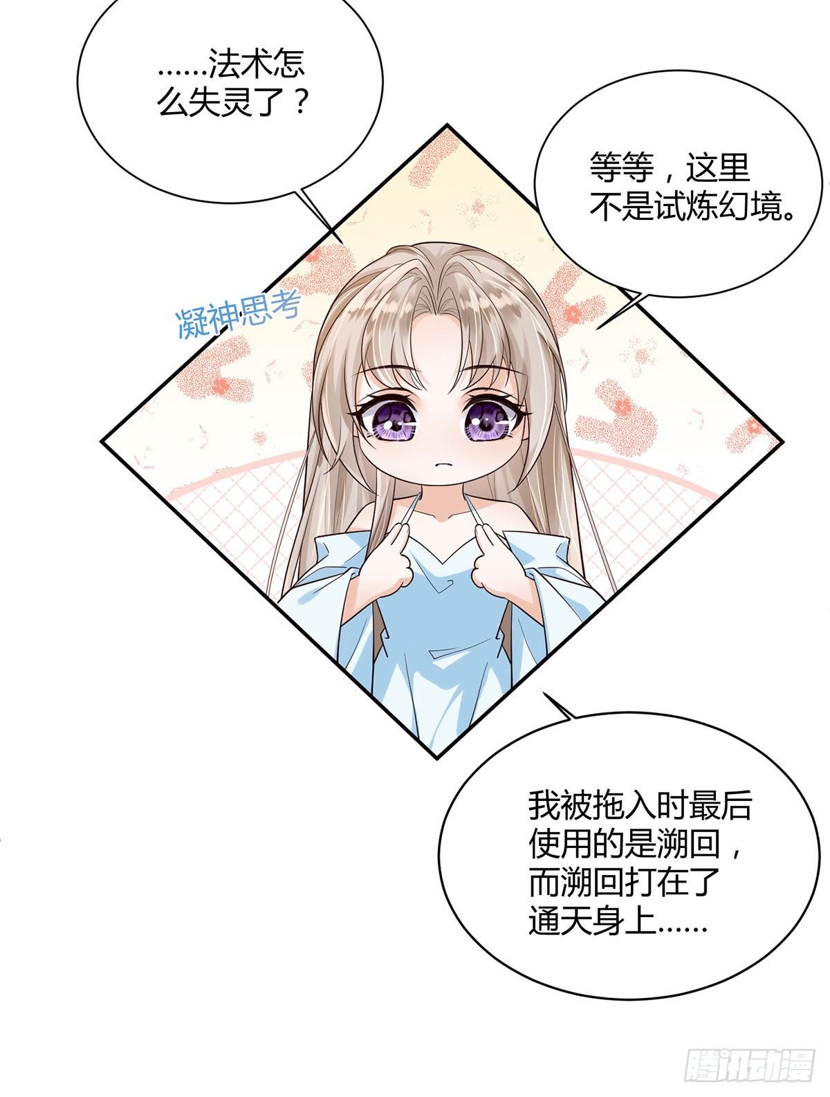 强大从拒绝pua开始-第28话