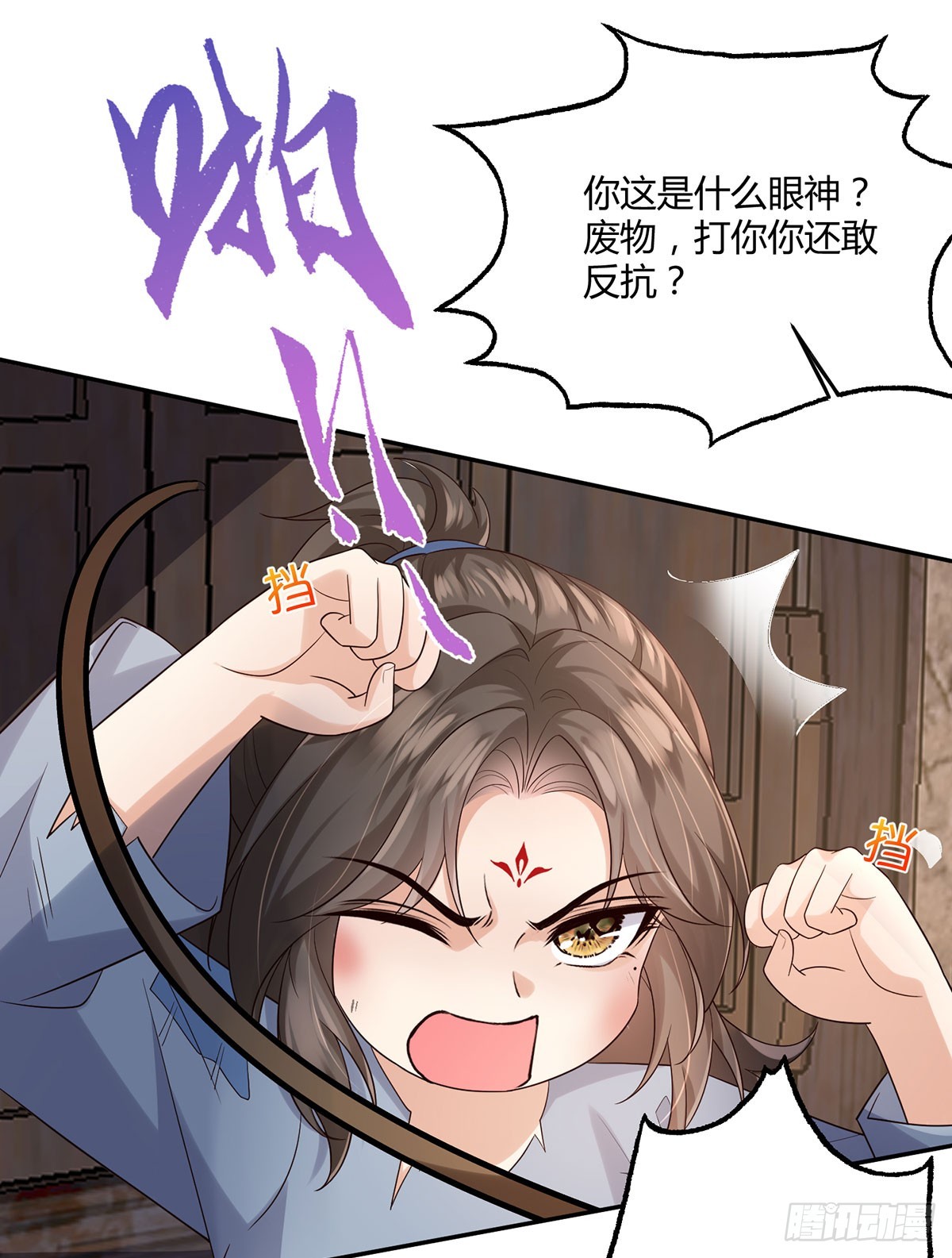 强大从拒绝pua开始-第28话