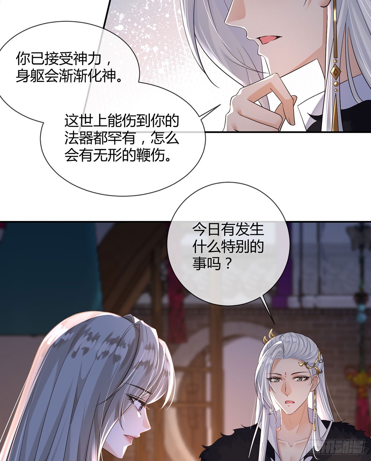 这是什么慈爱的眼神-第30话