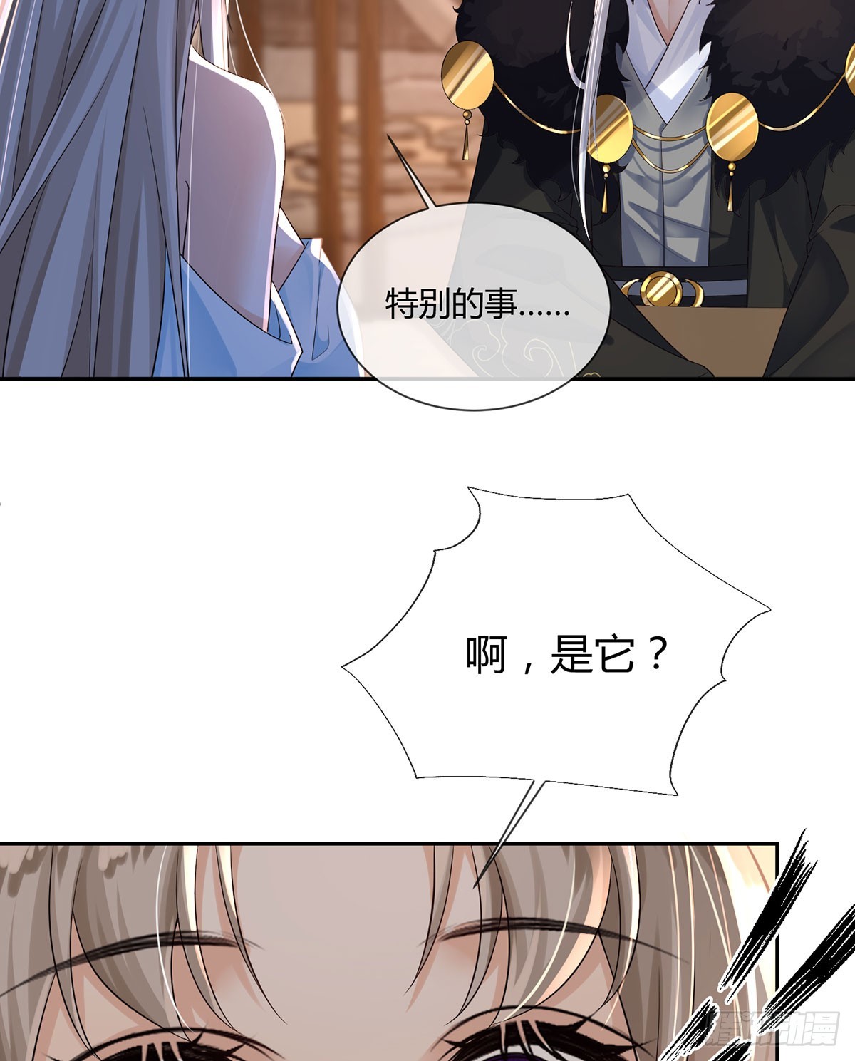 这是什么慈爱的眼神-第30话