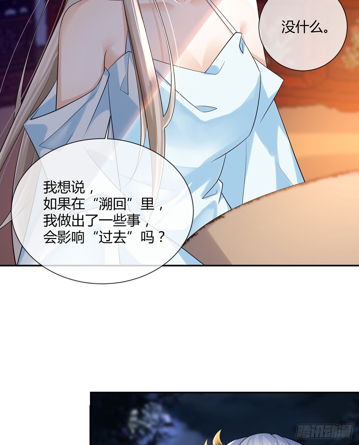 这是什么慈爱的眼神-第30话