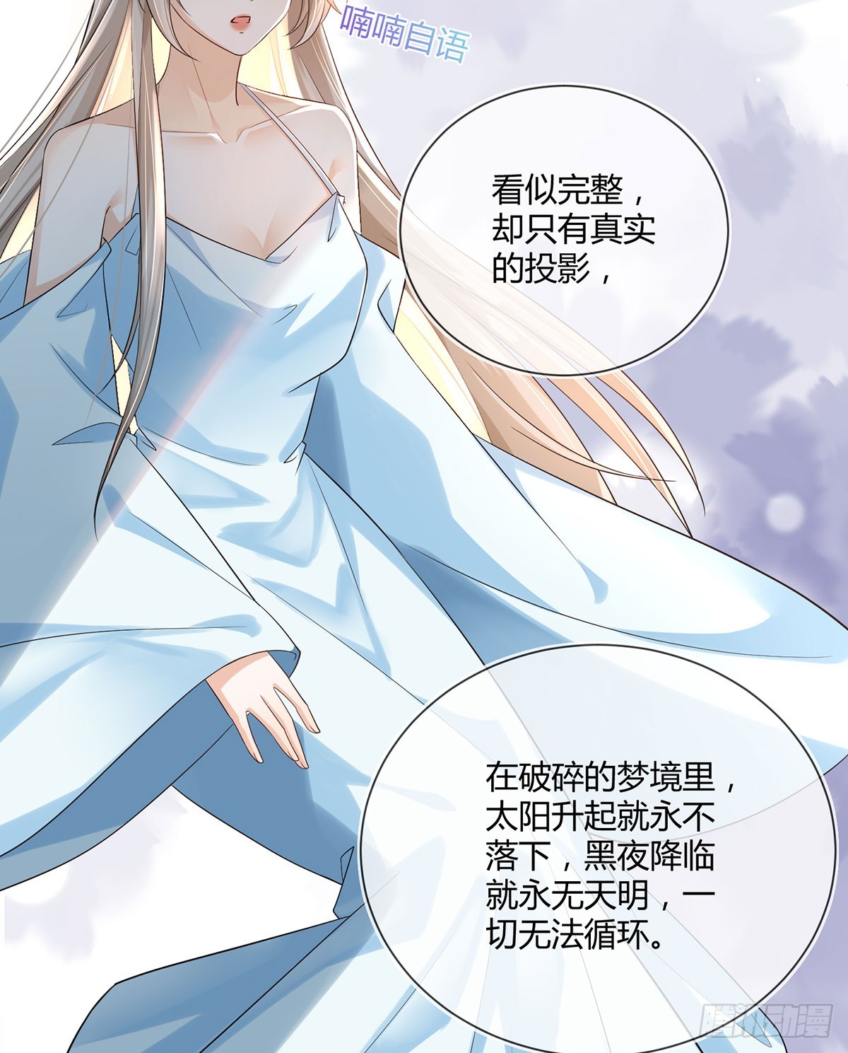 这是什么慈爱的眼神-第30话