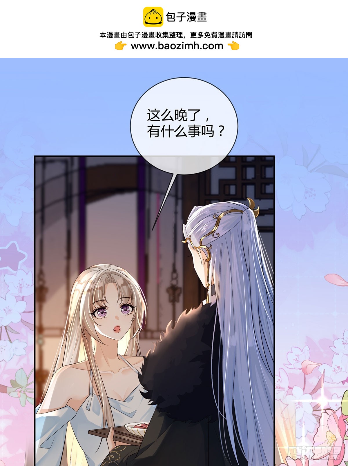 这是什么慈爱的眼神-第30话