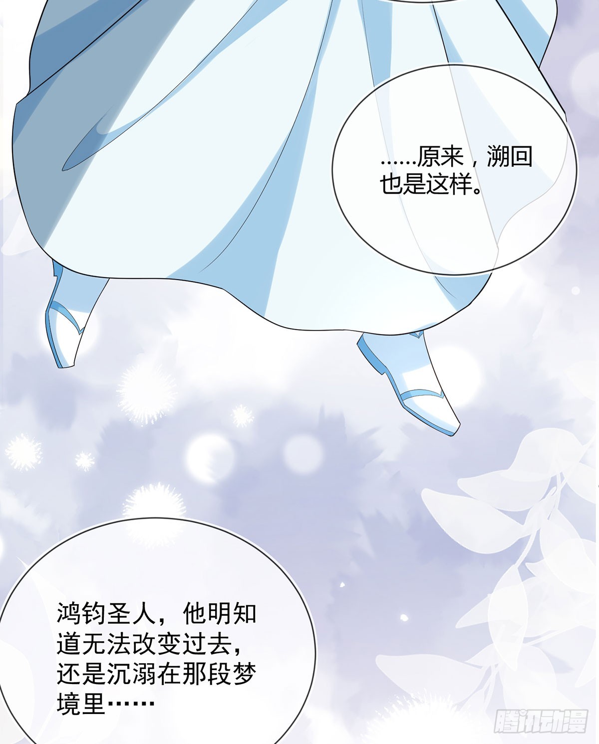 这是什么慈爱的眼神-第30话