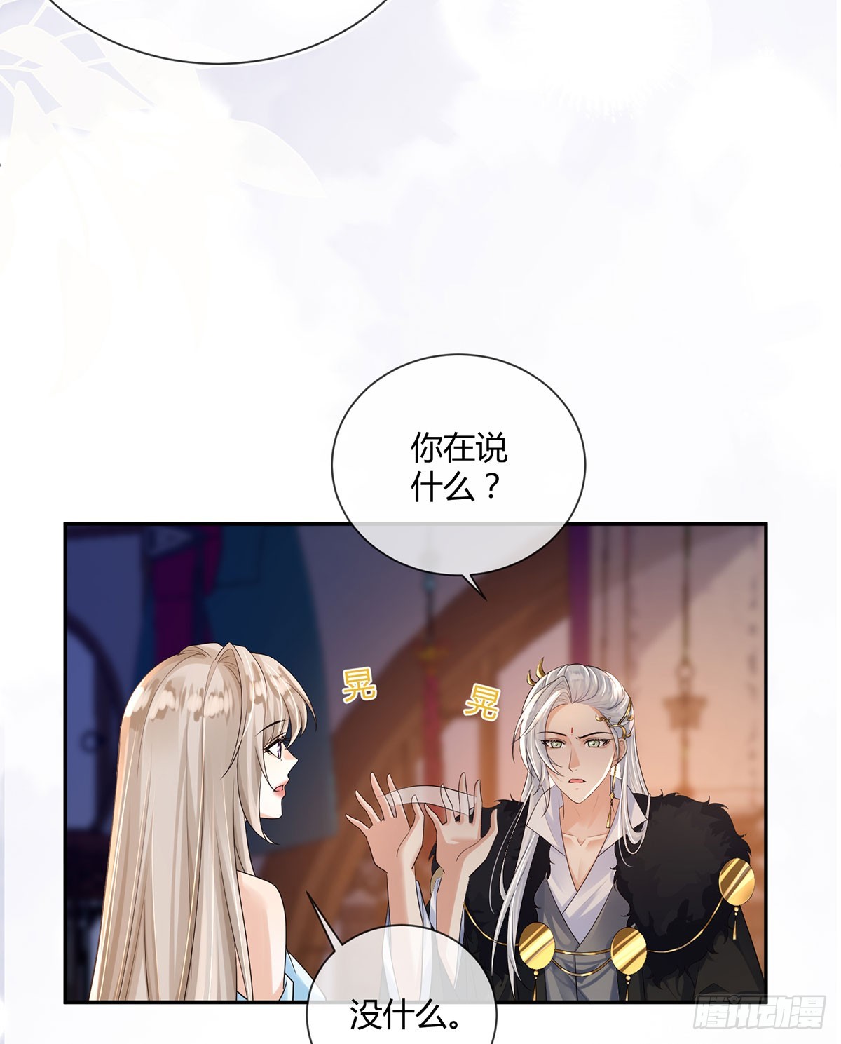 这是什么慈爱的眼神-第30话