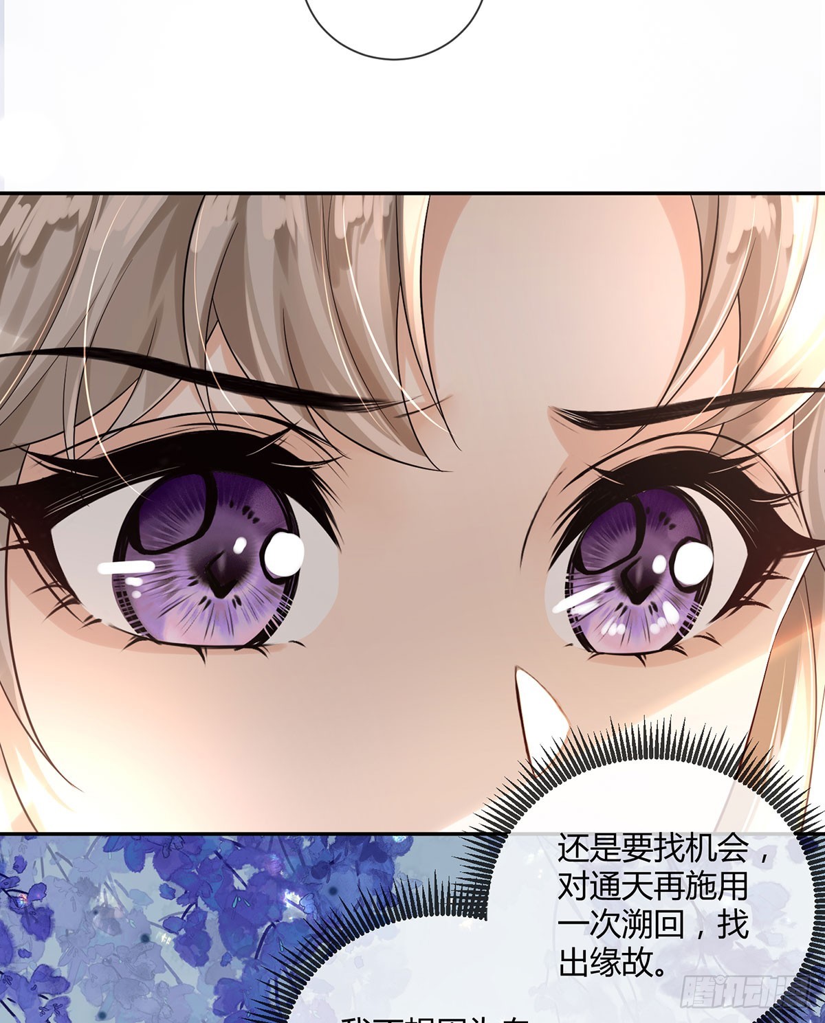 这是什么慈爱的眼神-第30话