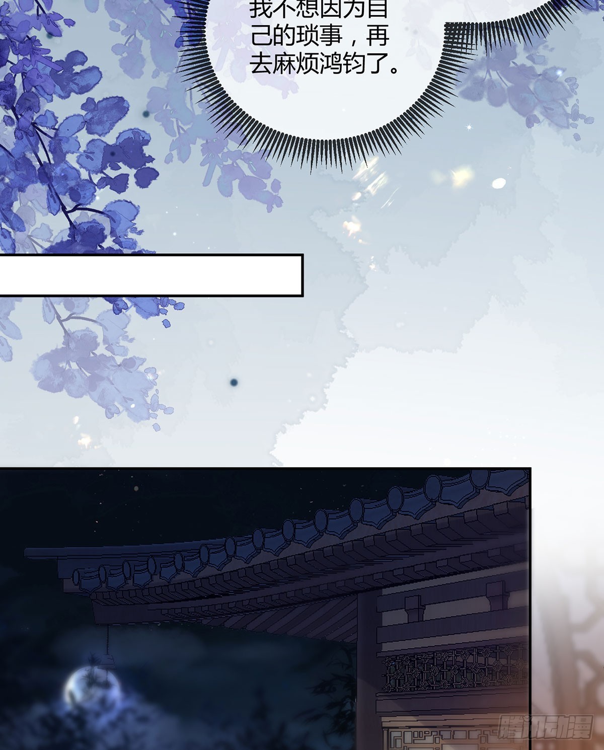 这是什么慈爱的眼神-第30话